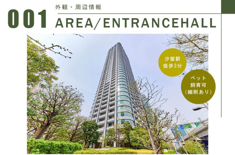 東京ツインパークスライトウィングの外観・周辺情報