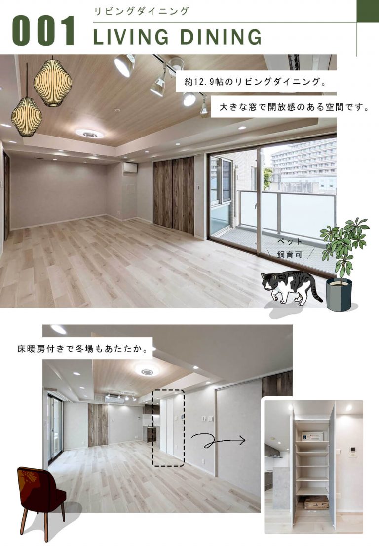 パークハウス池田山公園白金台の杜E棟のリビングダイニング