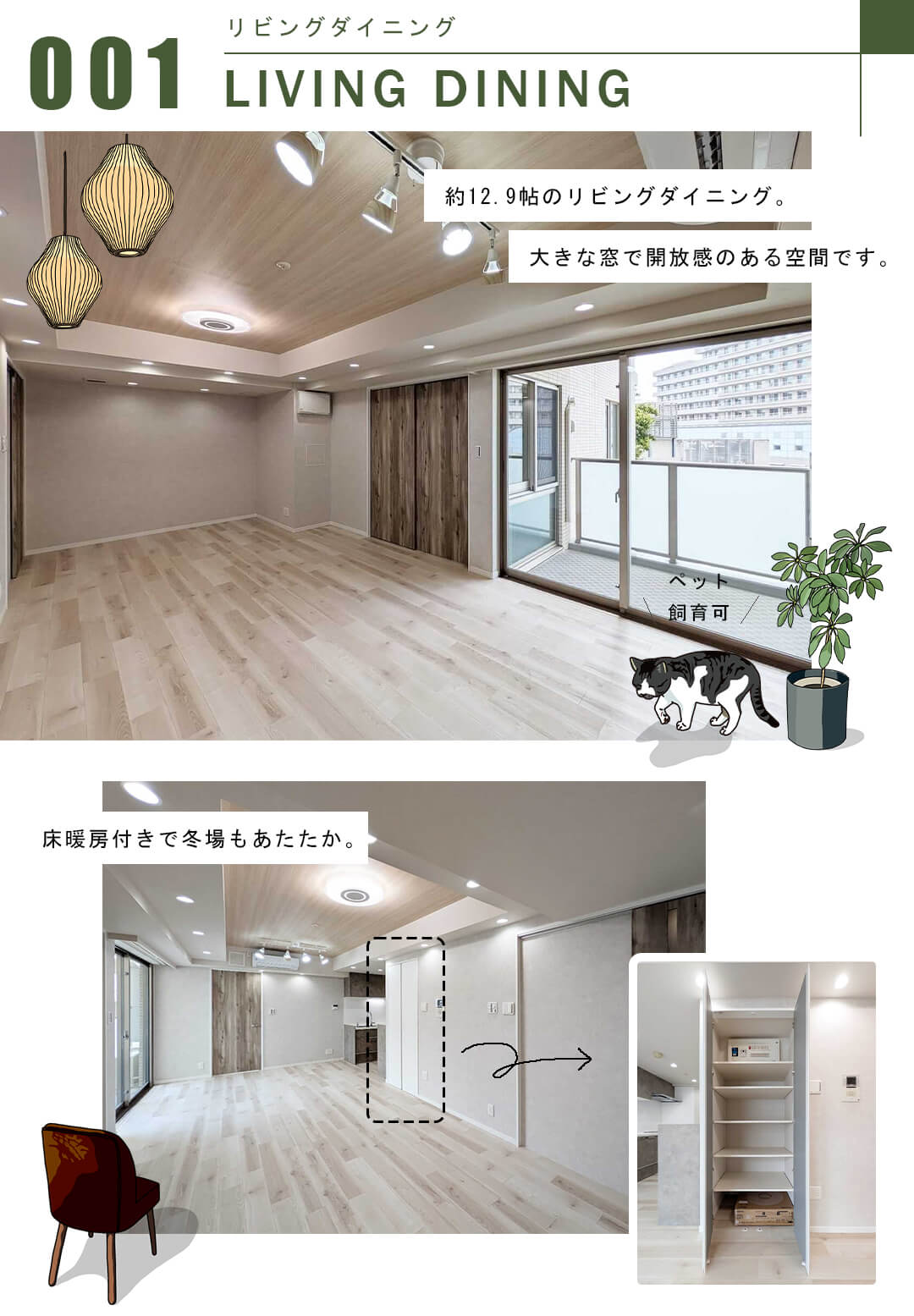 パークハウス池田山公園白金台の杜E棟のリビングダイニング