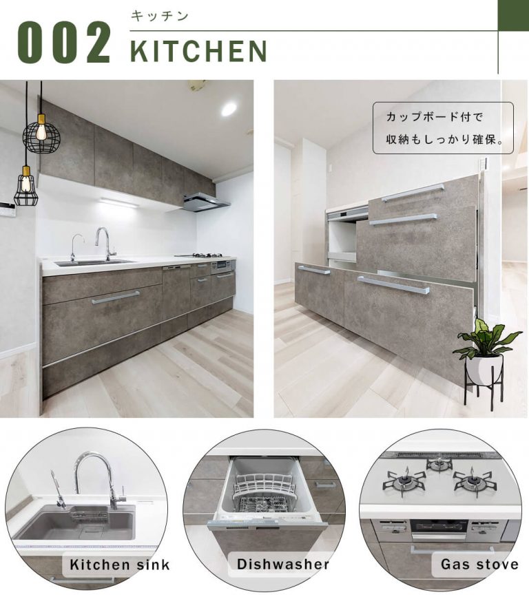 パークハウス池田山公園白金台の杜E棟のキッチン