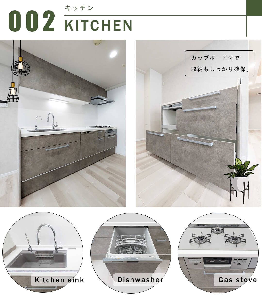 パークハウス池田山公園白金台の杜E棟のキッチン