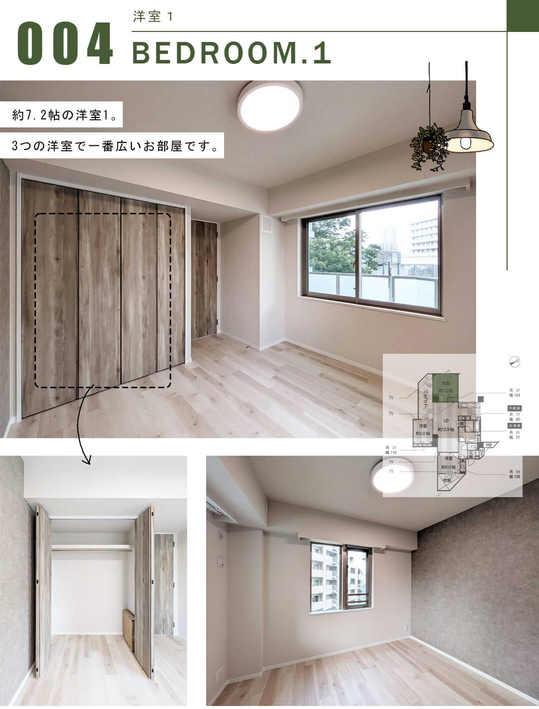 パークハウス池田山公園白金台の杜E棟の洋室1