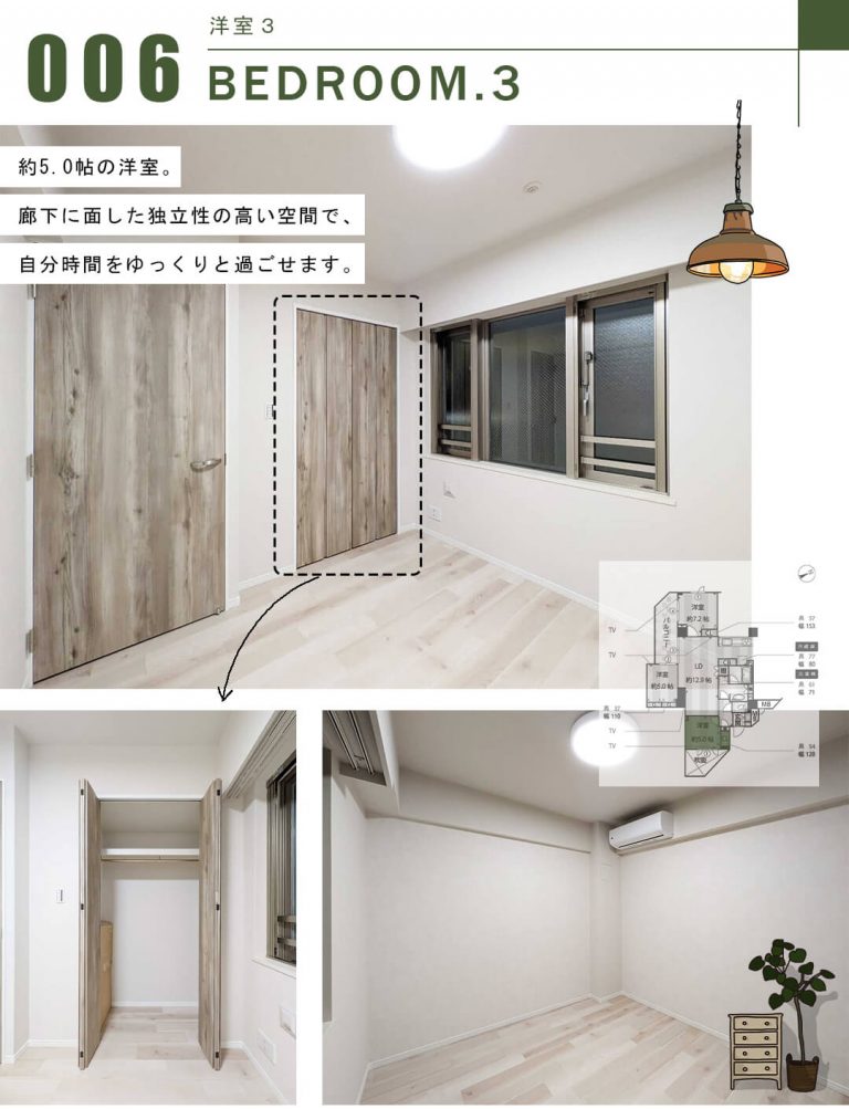 パークハウス池田山公園白金台の杜E棟の洋室3