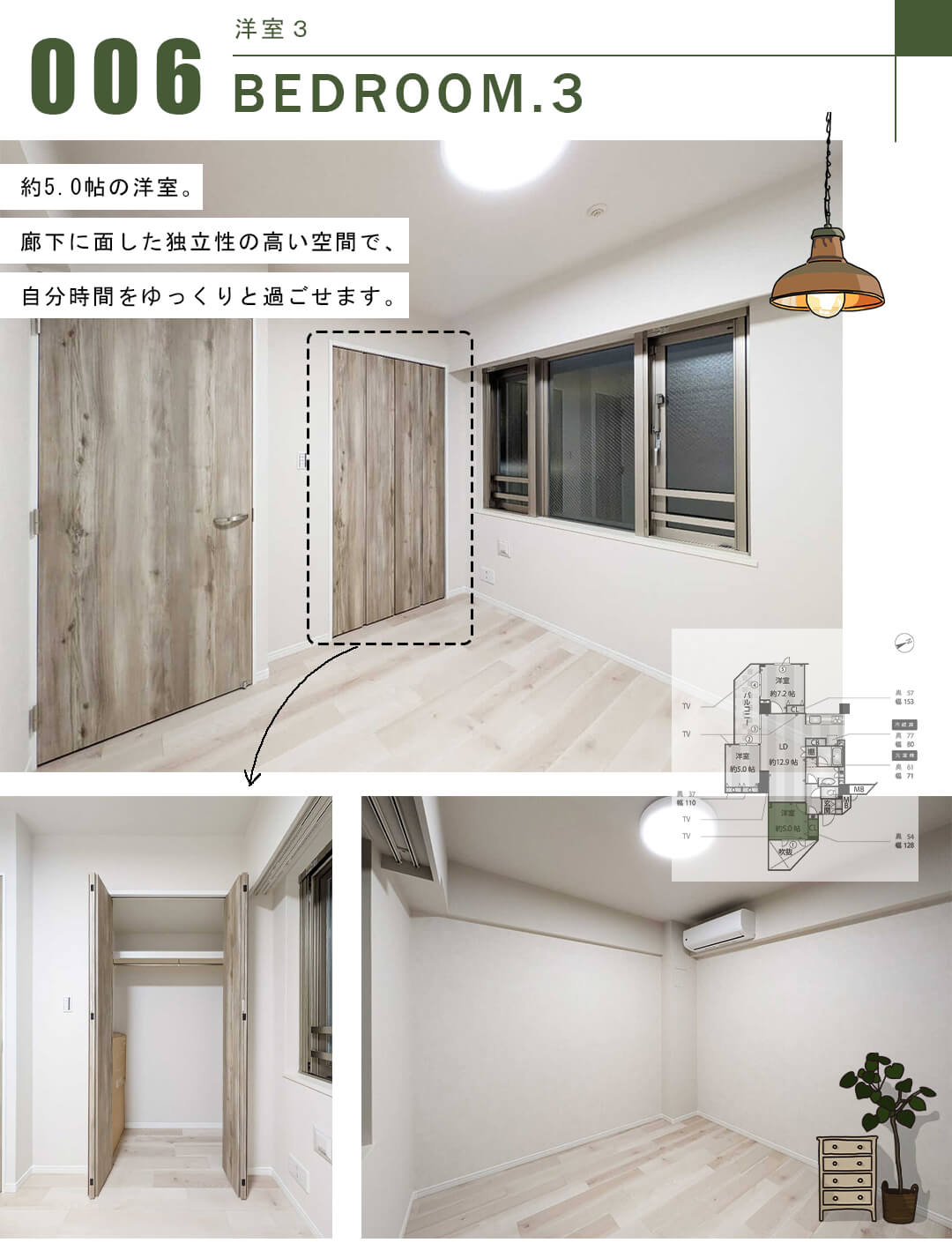 パークハウス池田山公園白金台の杜E棟の洋室3