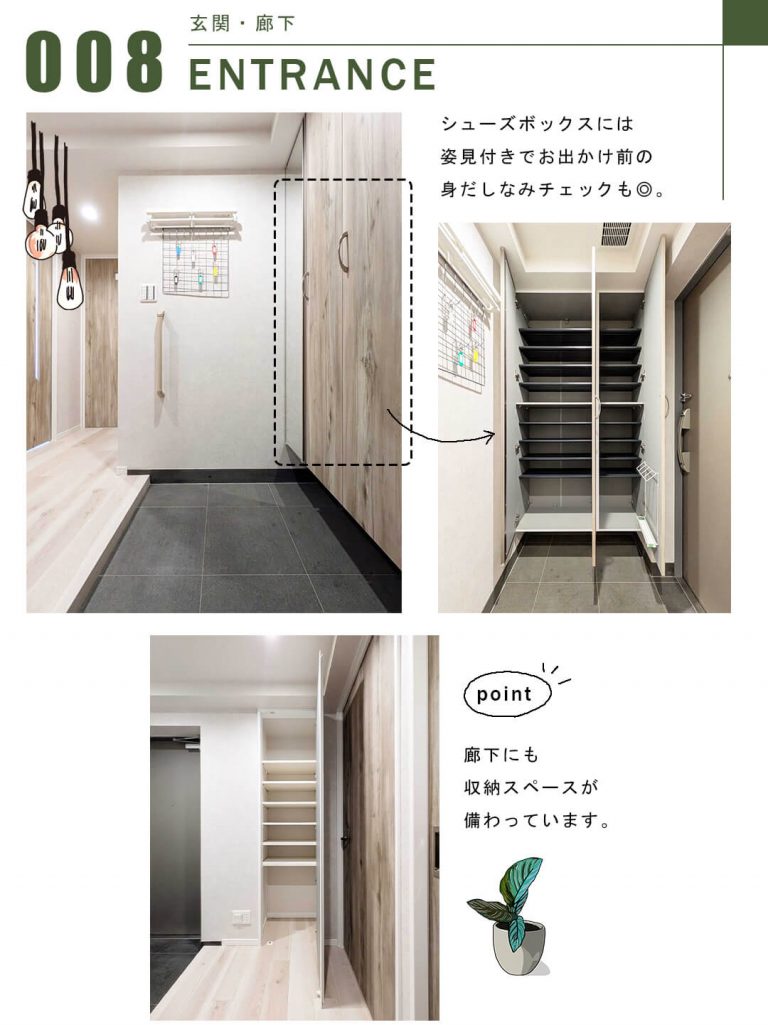 パークハウス池田山公園白金台の杜E棟の玄関・廊下