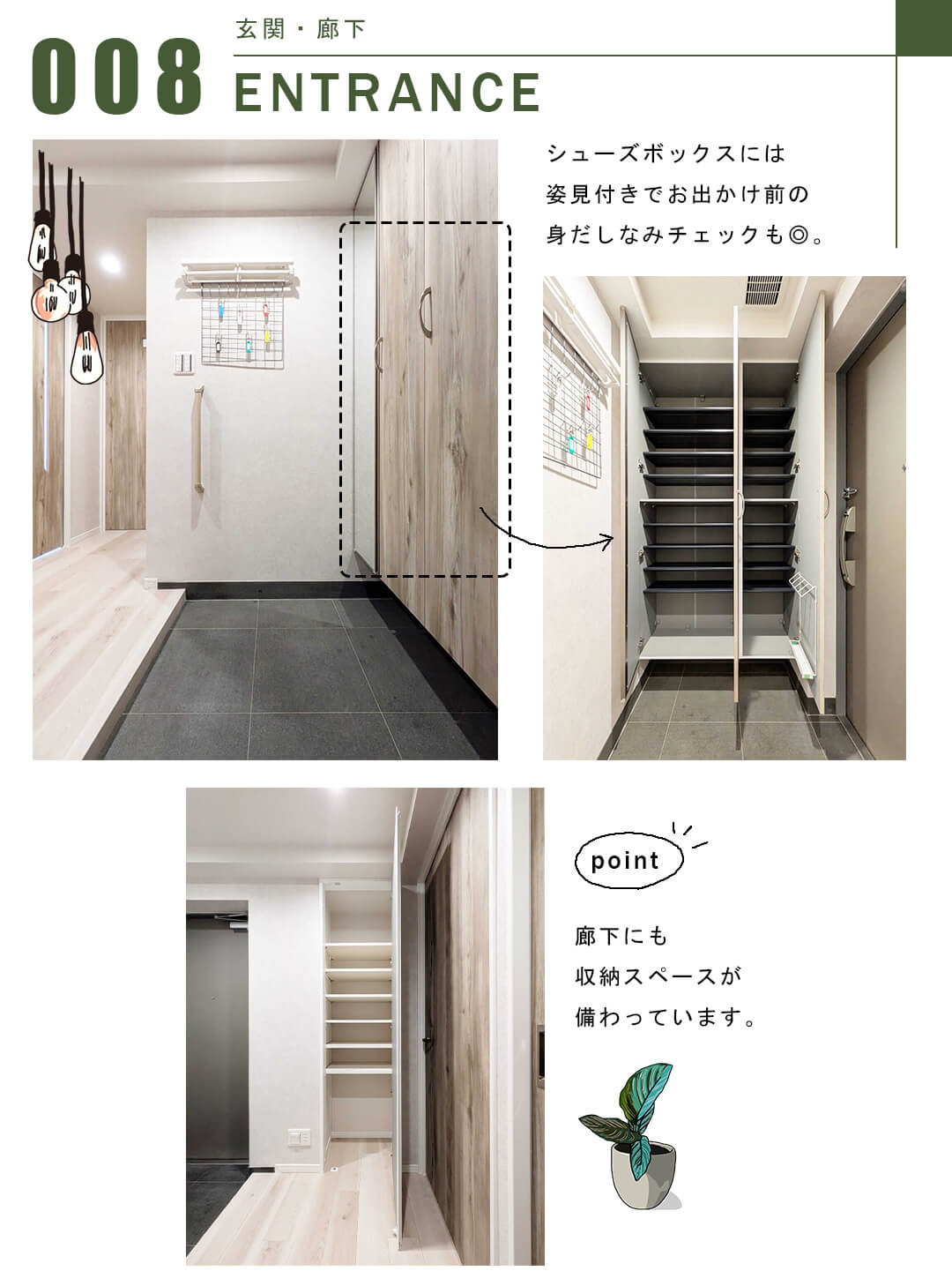 パークハウス池田山公園白金台の杜E棟の玄関・廊下