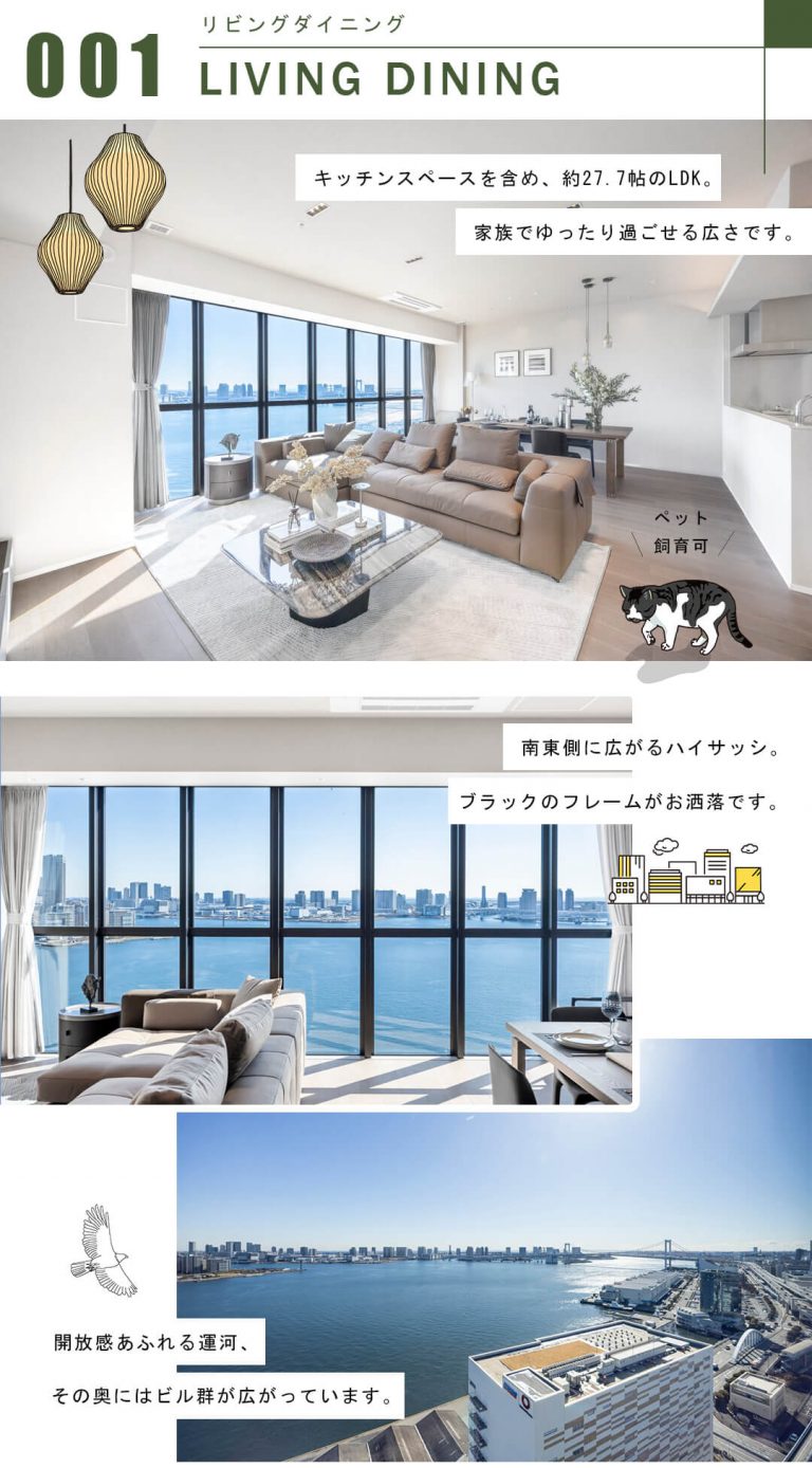 ローレルタワールネ浜松町のリビングダイニング