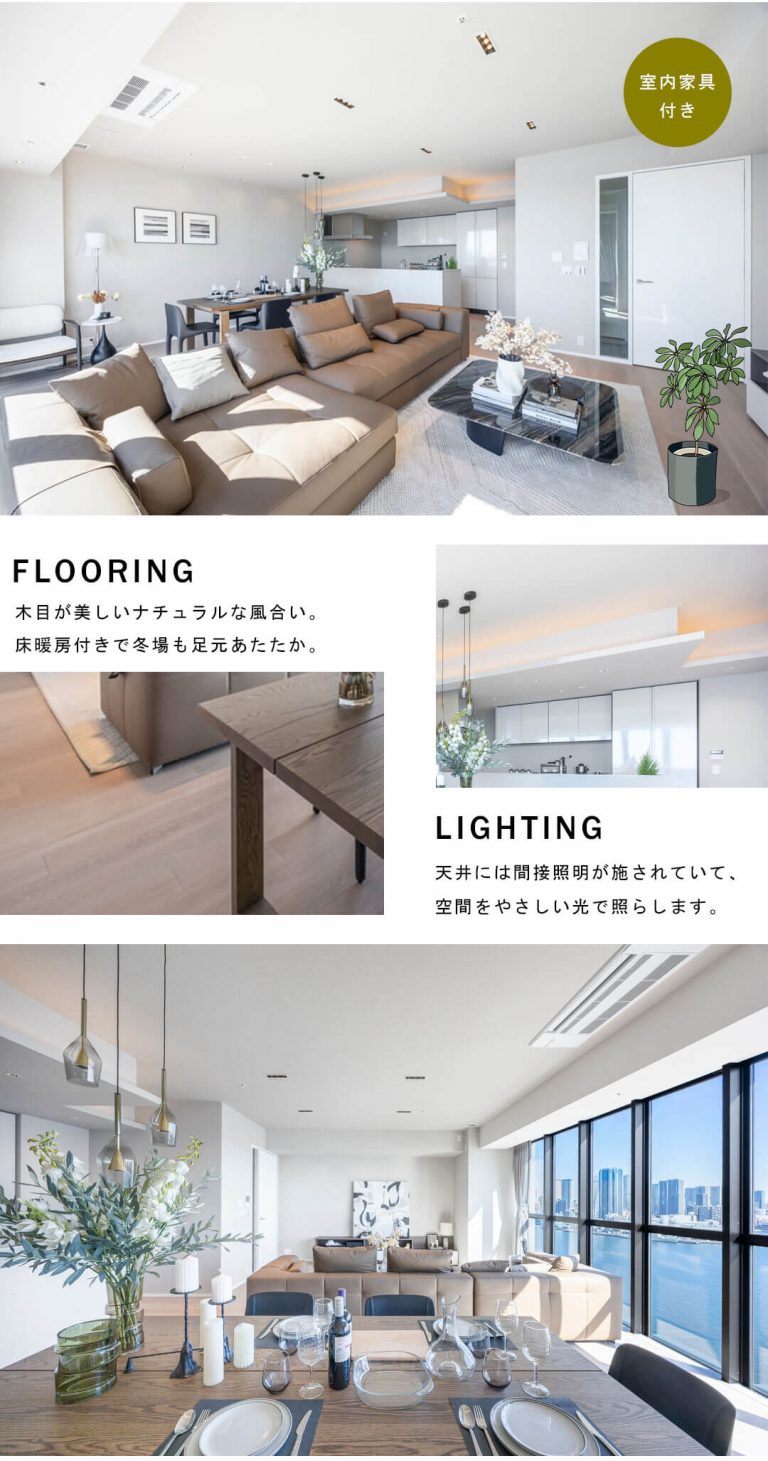 ローレルタワールネ浜松町のリビングダイニング