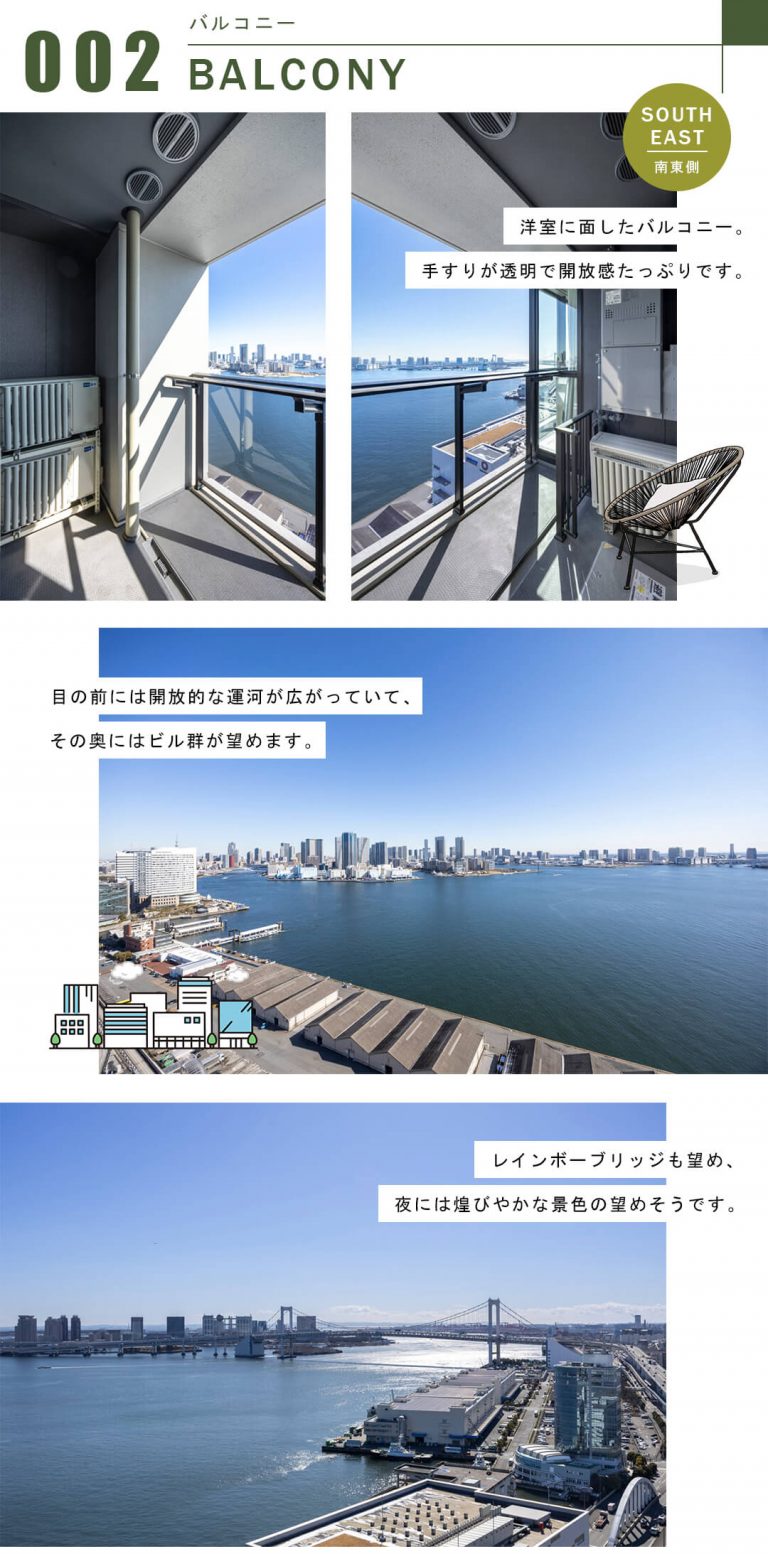 ローレルタワールネ浜松町のバルコニー