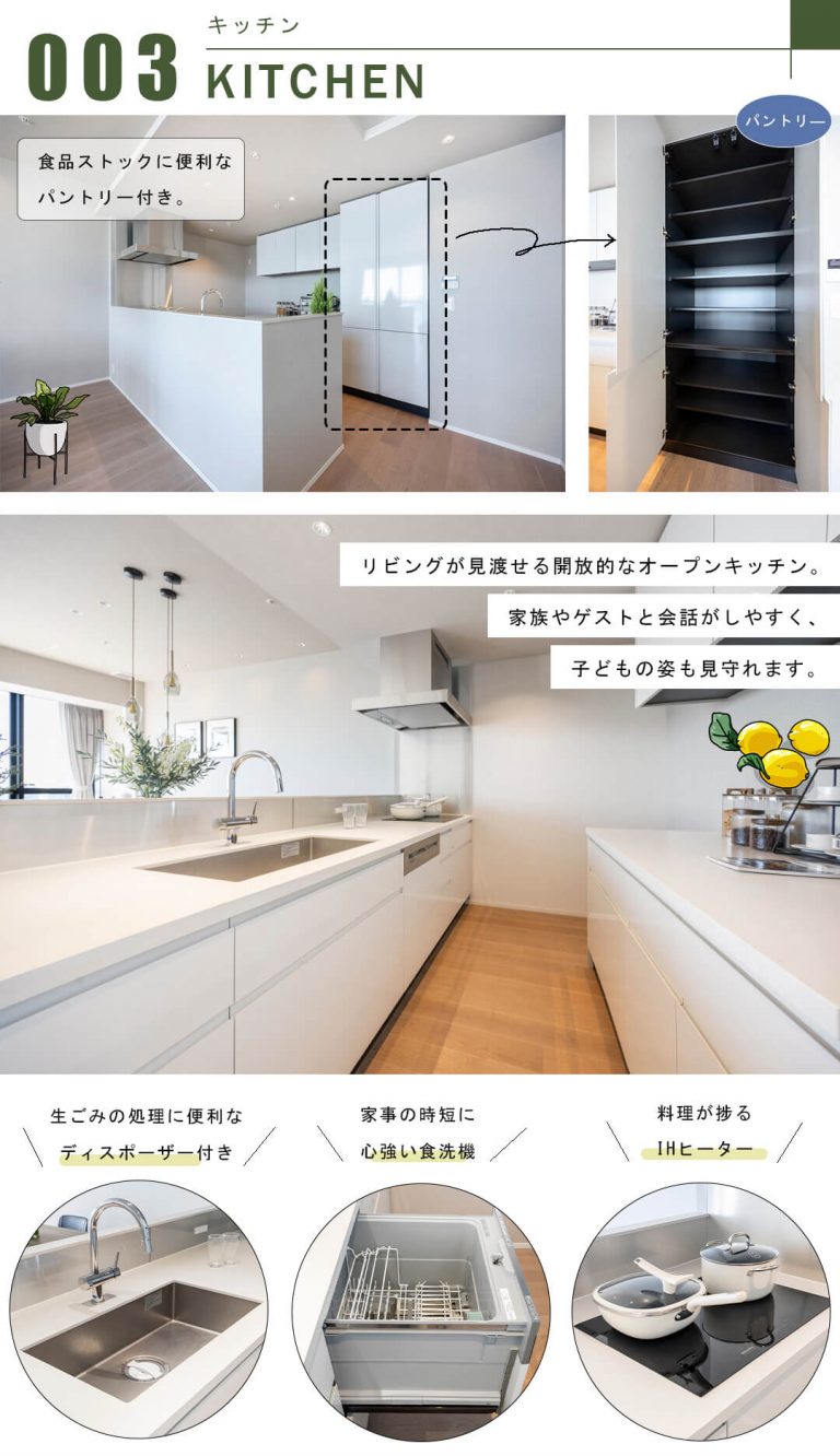 ローレルタワールネ浜松町のキッチン