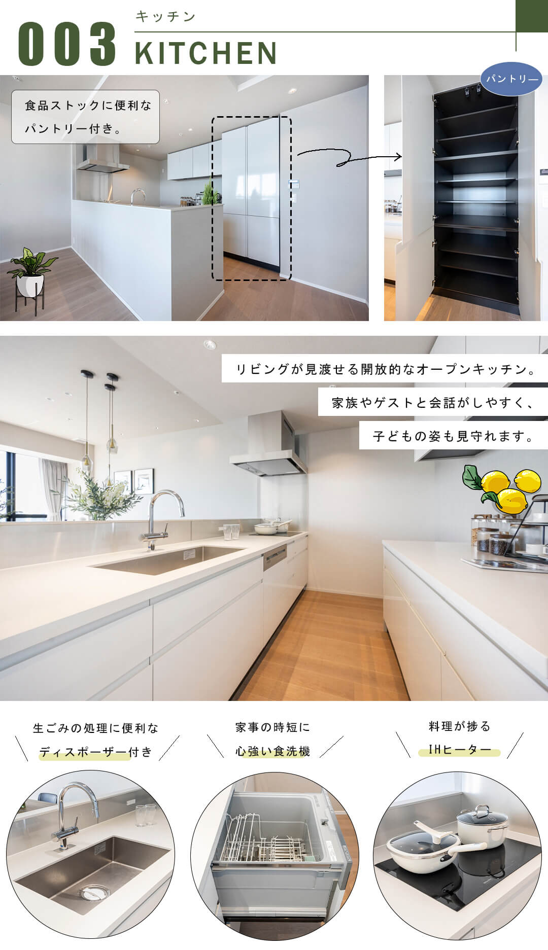 ローレルタワールネ浜松町のキッチン