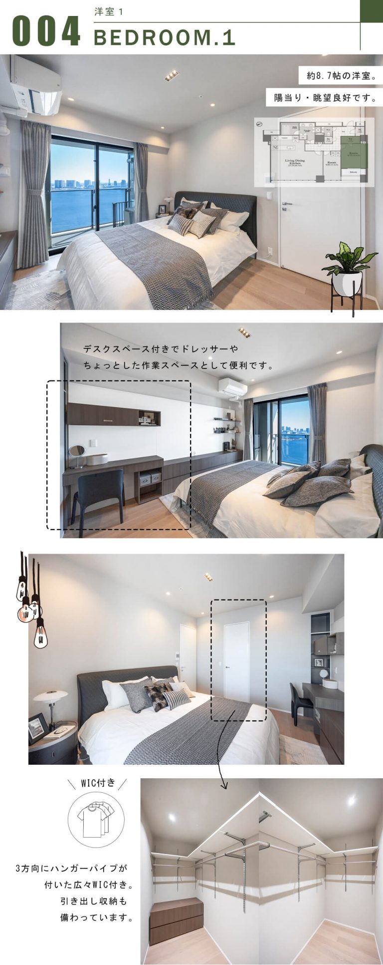 ローレルタワールネ浜松町の洋室1