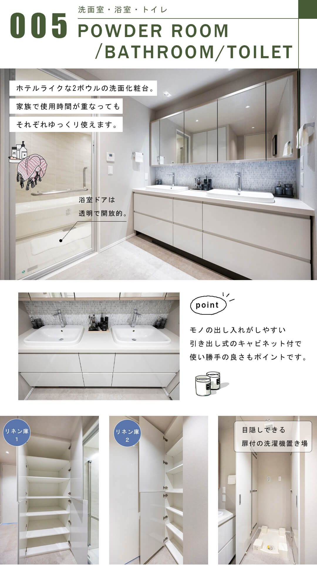 ローレルタワールネ浜松町の洗面室・浴室・トイレ