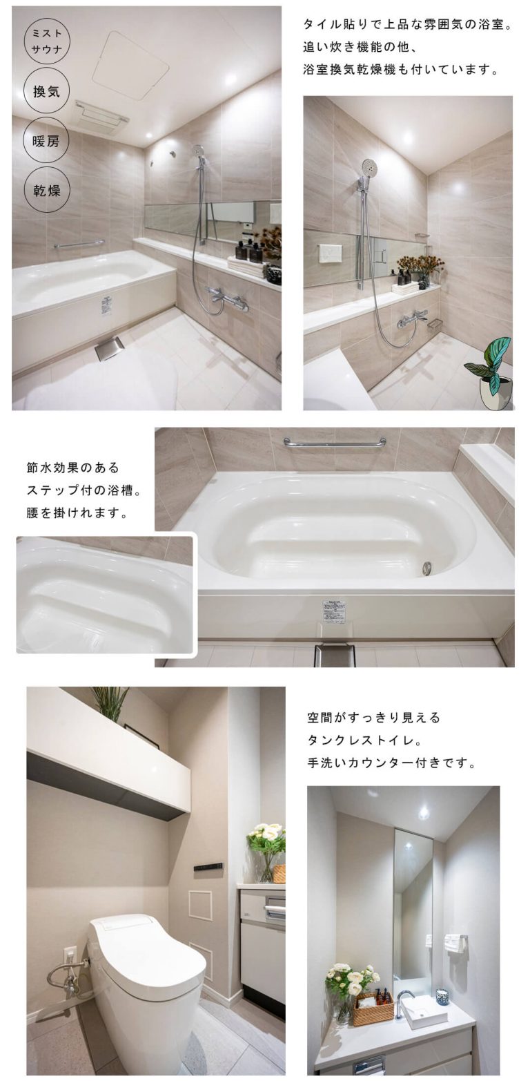 ローレルタワールネ浜松町の浴室・トイレ