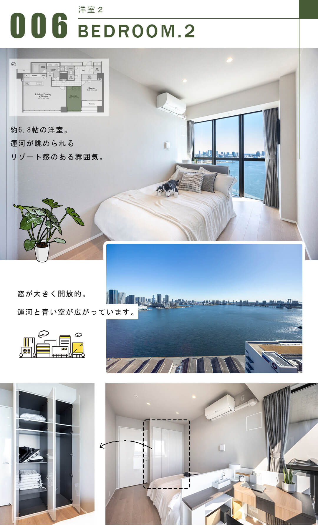 ローレルタワールネ浜松町の洋室2