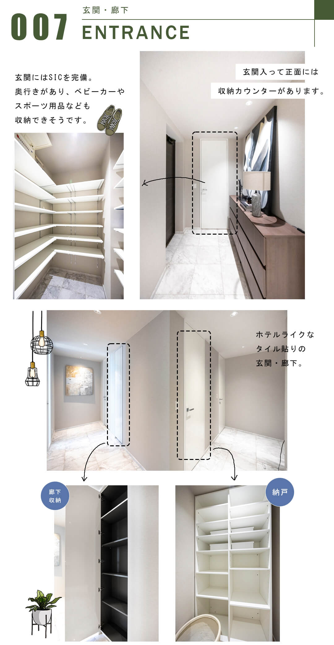 ローレルタワールネ浜松町の玄関・廊下