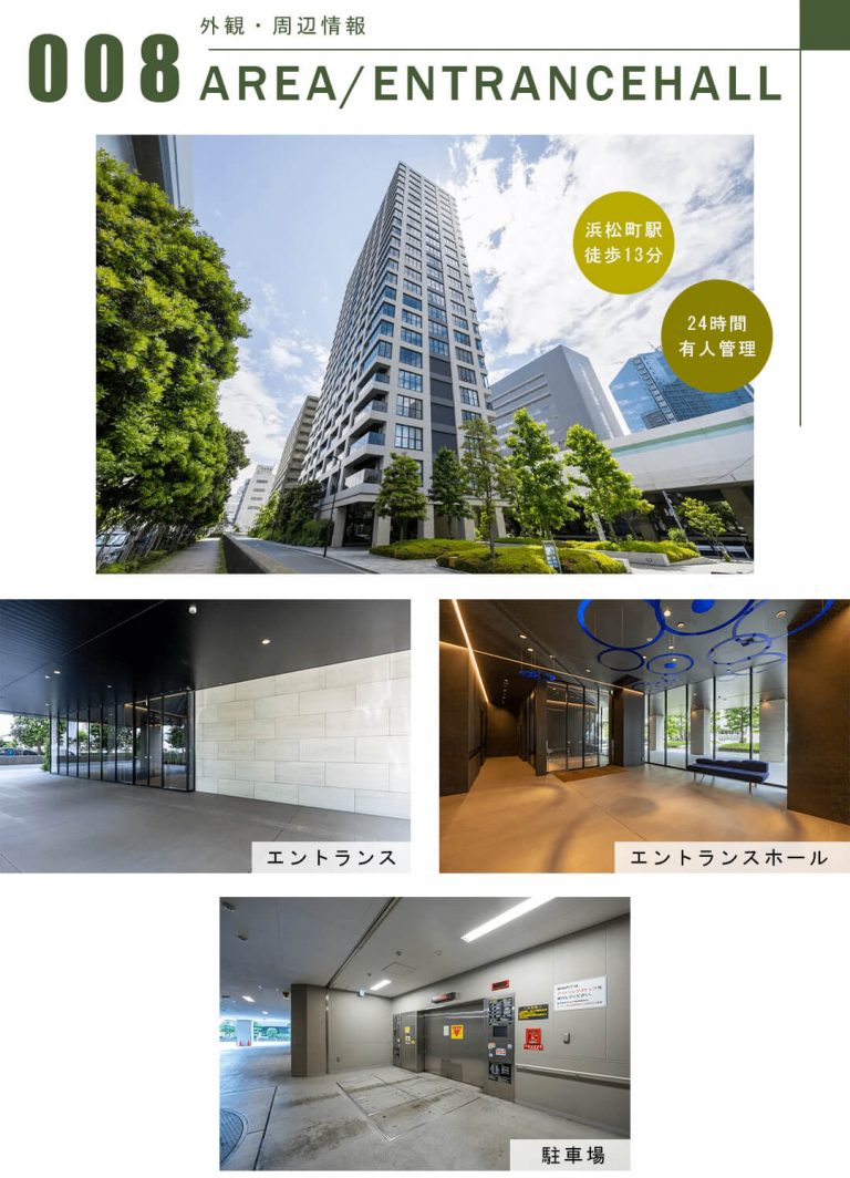 ローレルタワールネ浜松町の外観・周辺情報