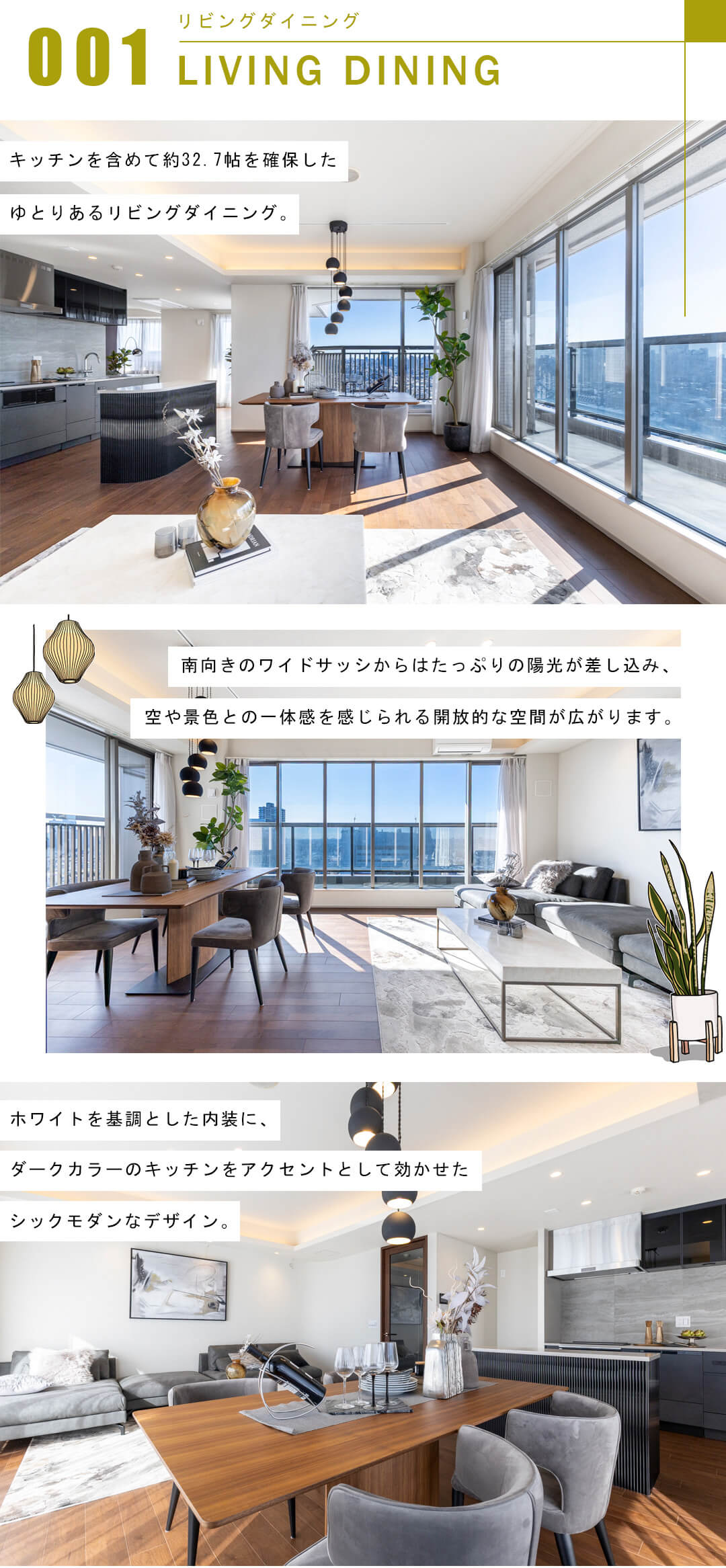 なかのサンクォーレのリビングダイニング