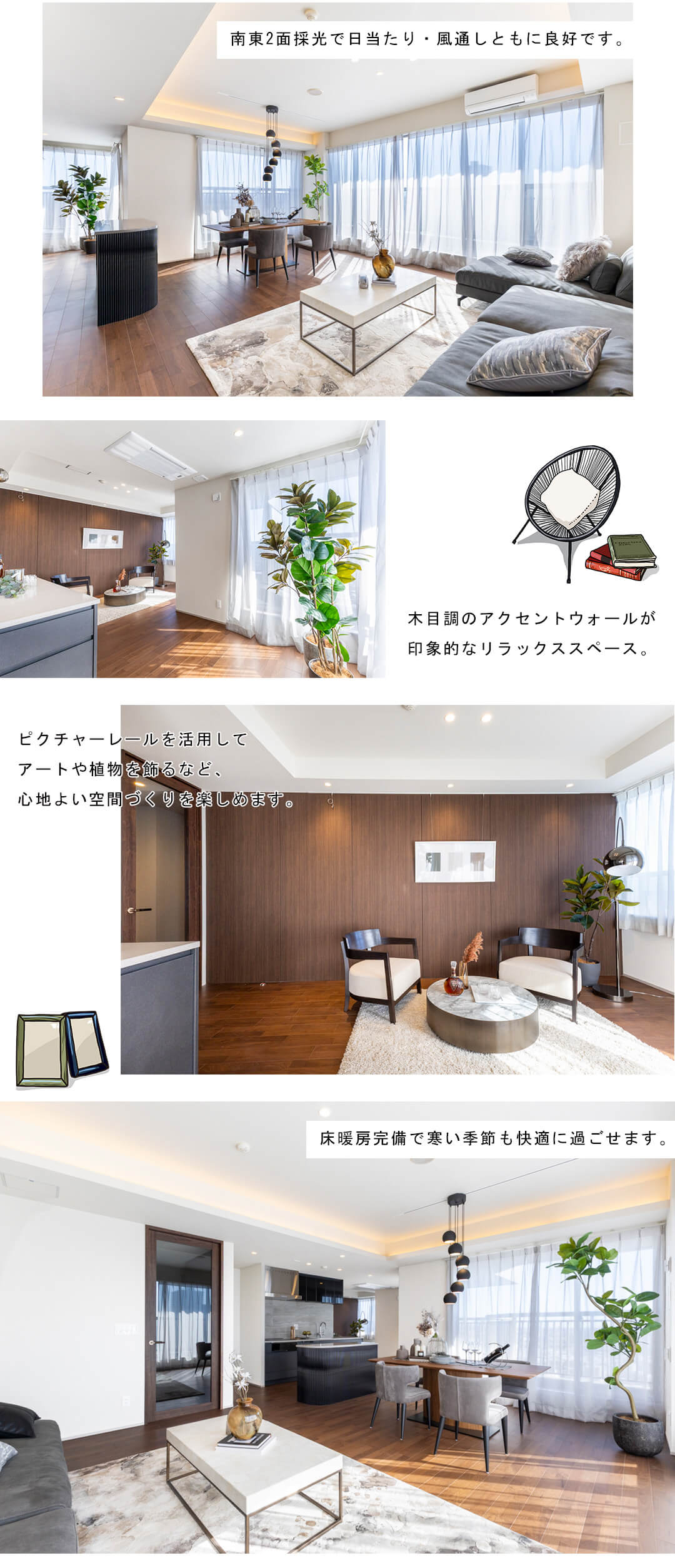 なかのサンクォーレのリビングダイニング