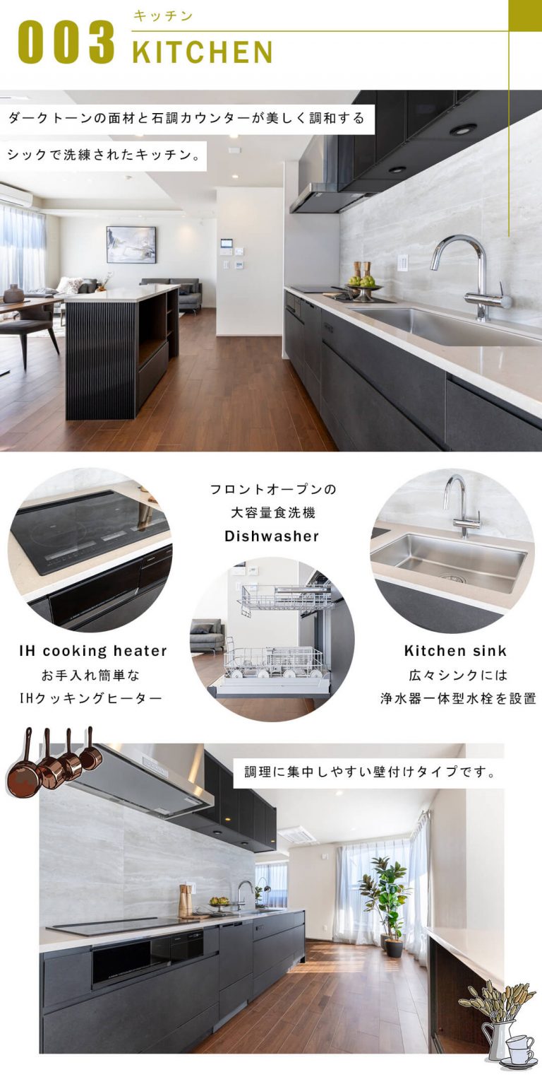 なかのサンクォーレのキッチン