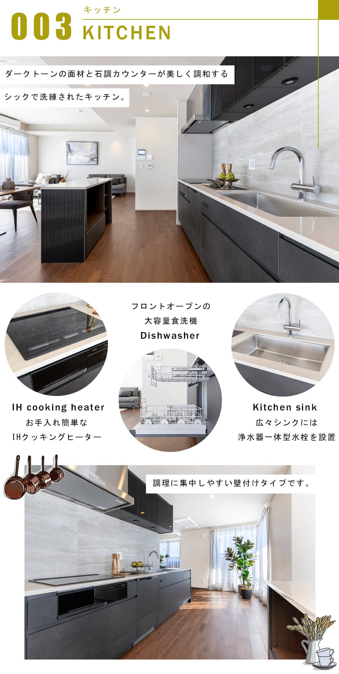 なかのサンクォーレのキッチン