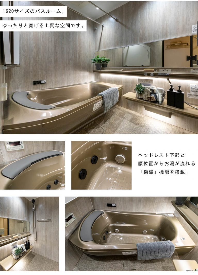 なかのサンクォーレの浴室