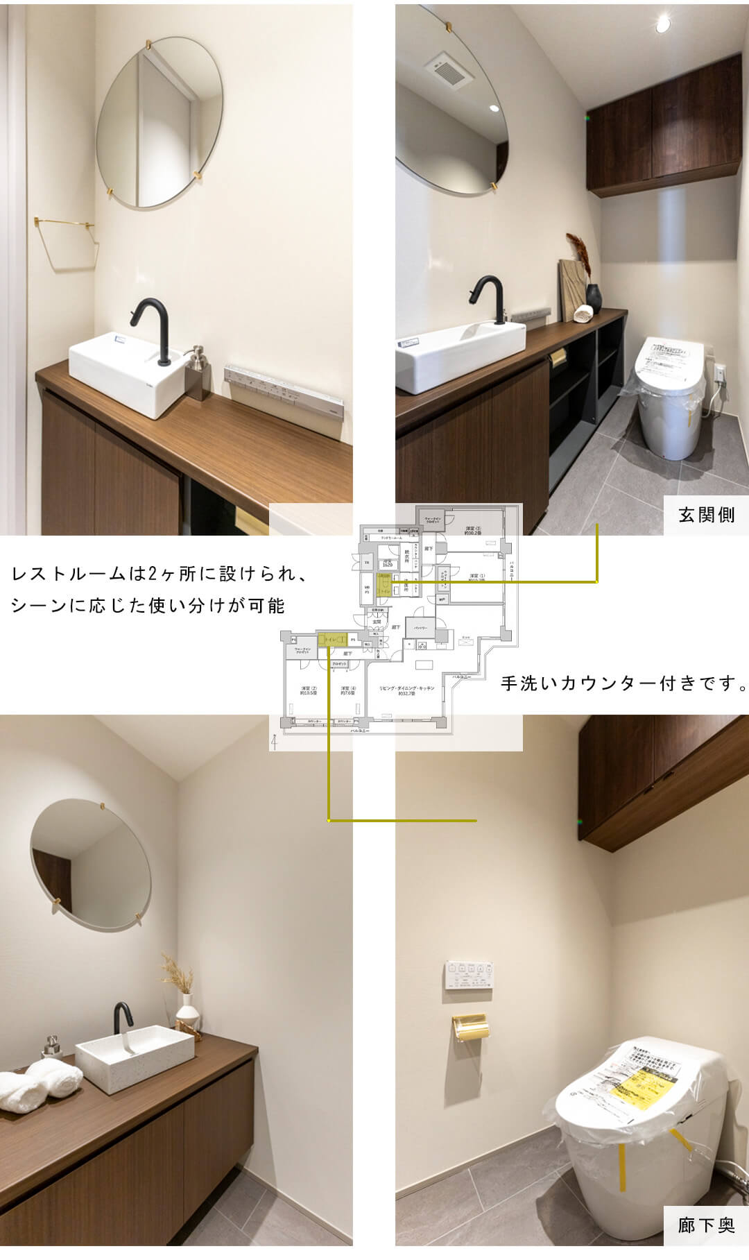 なかのサンクォーレのトイレ