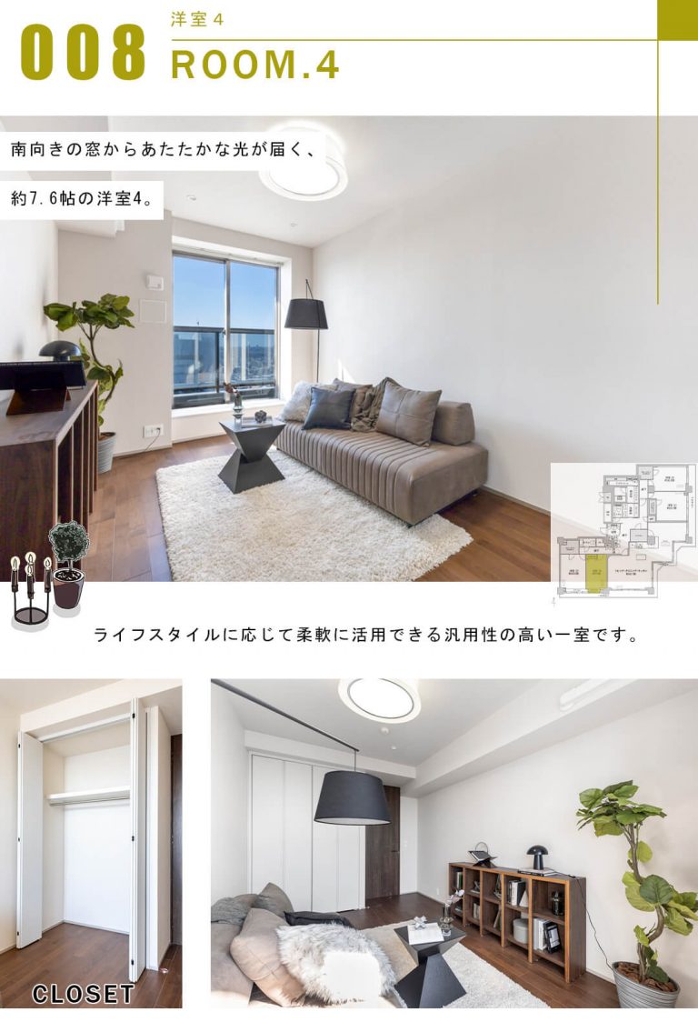 なかのサンクォーレの洋室