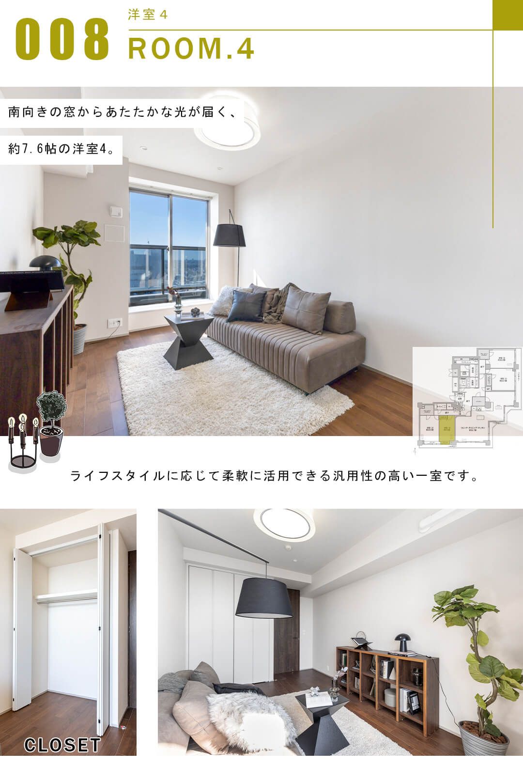 なかのサンクォーレの洋室