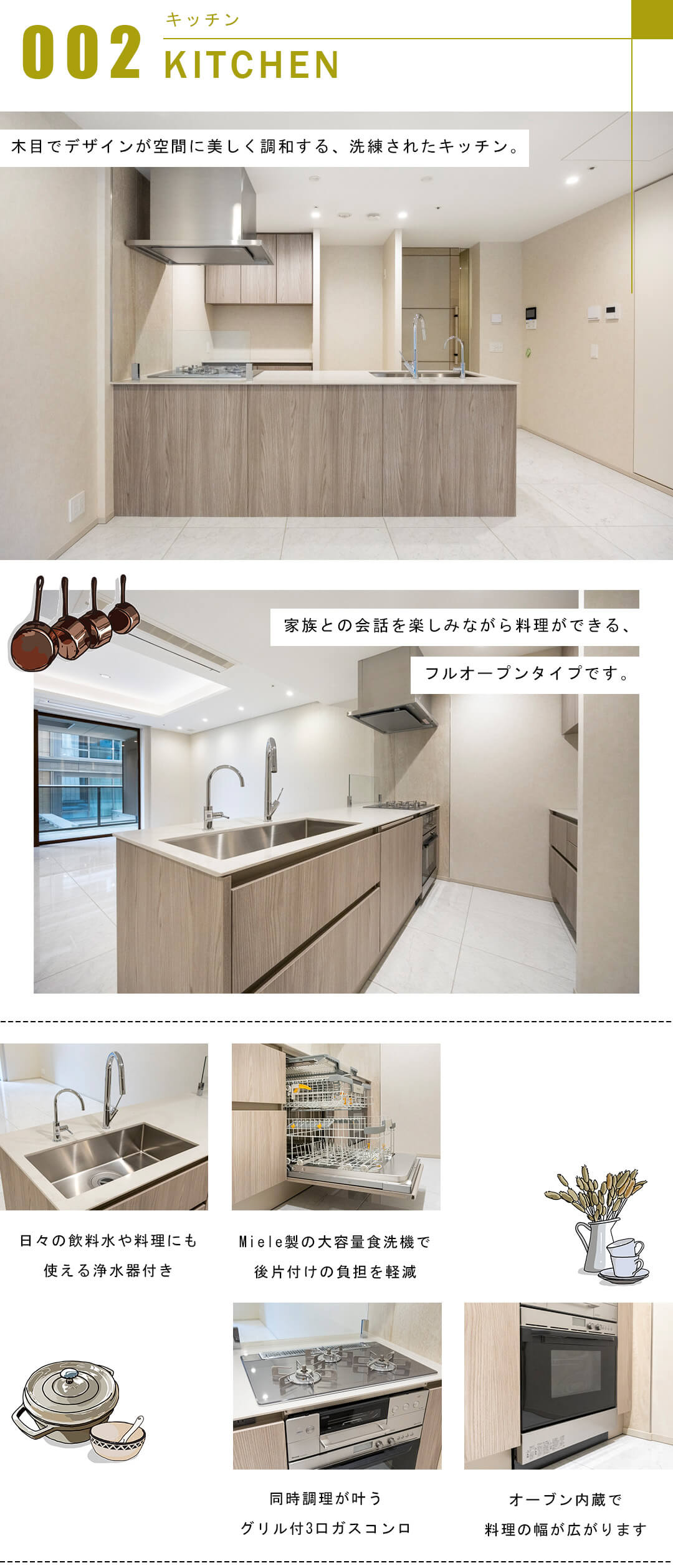 三田ガーデンヒルズパークマンション棟のキッチン