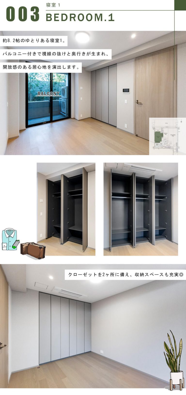 グランドメゾン渋谷大山町の寝室