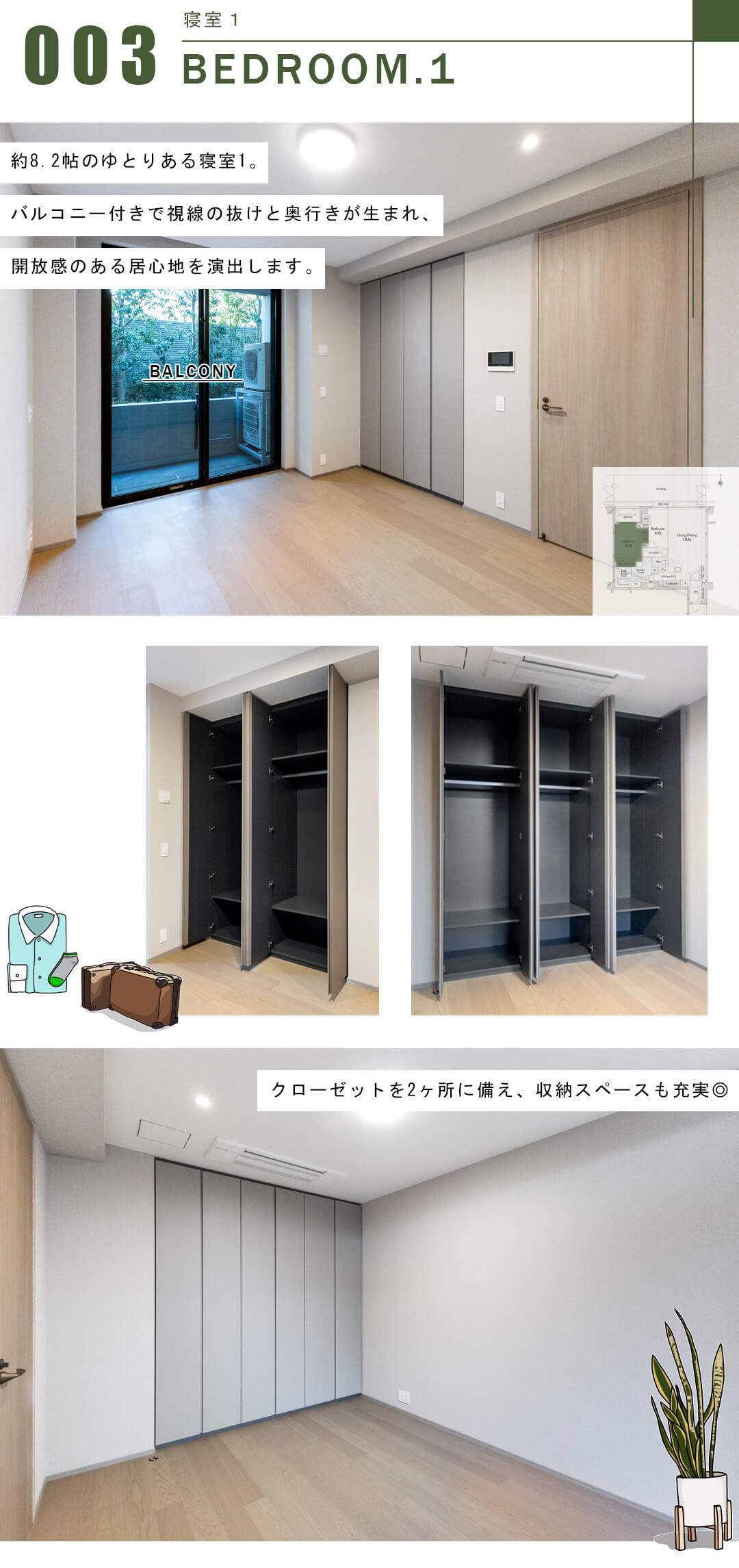 グランドメゾン渋谷大山町の寝室