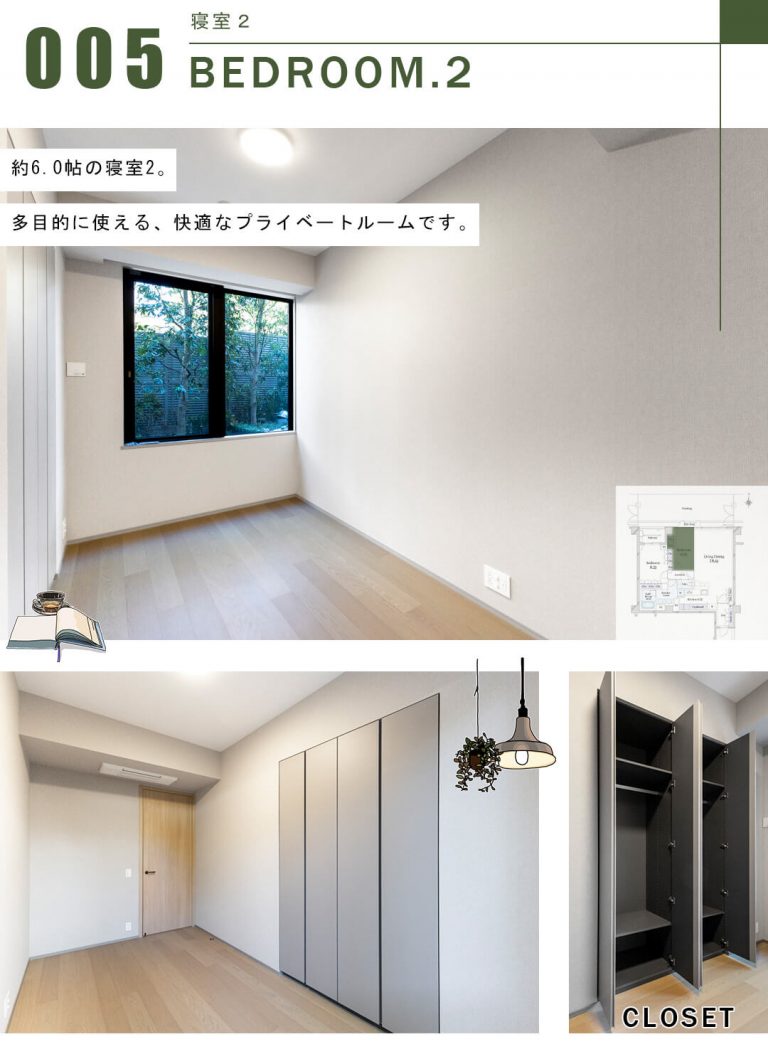 グランドメゾン渋谷大山町の寝室