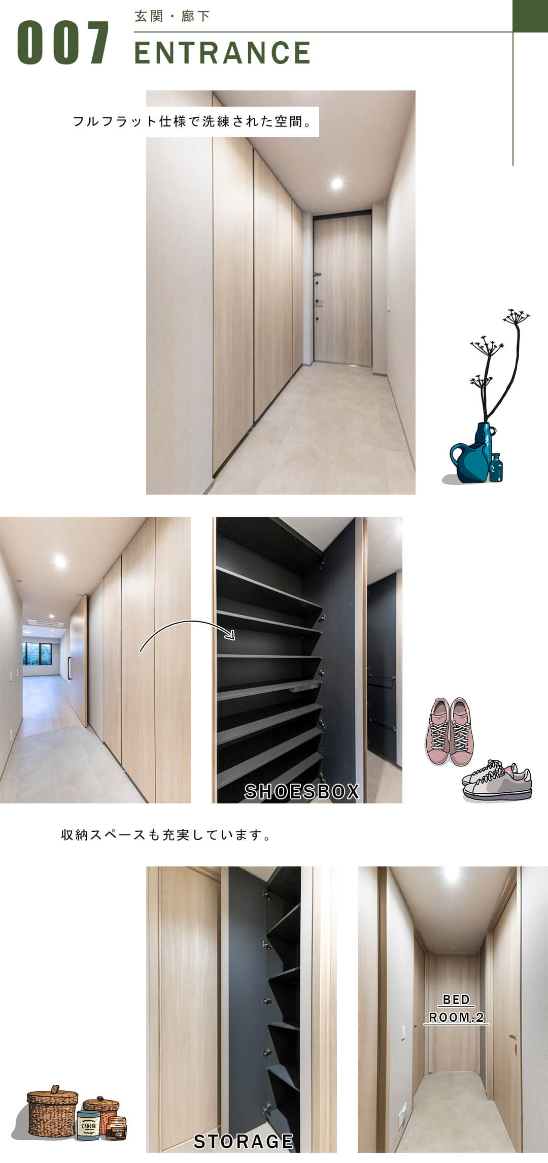 グランドメゾン渋谷大山町の玄関と廊下