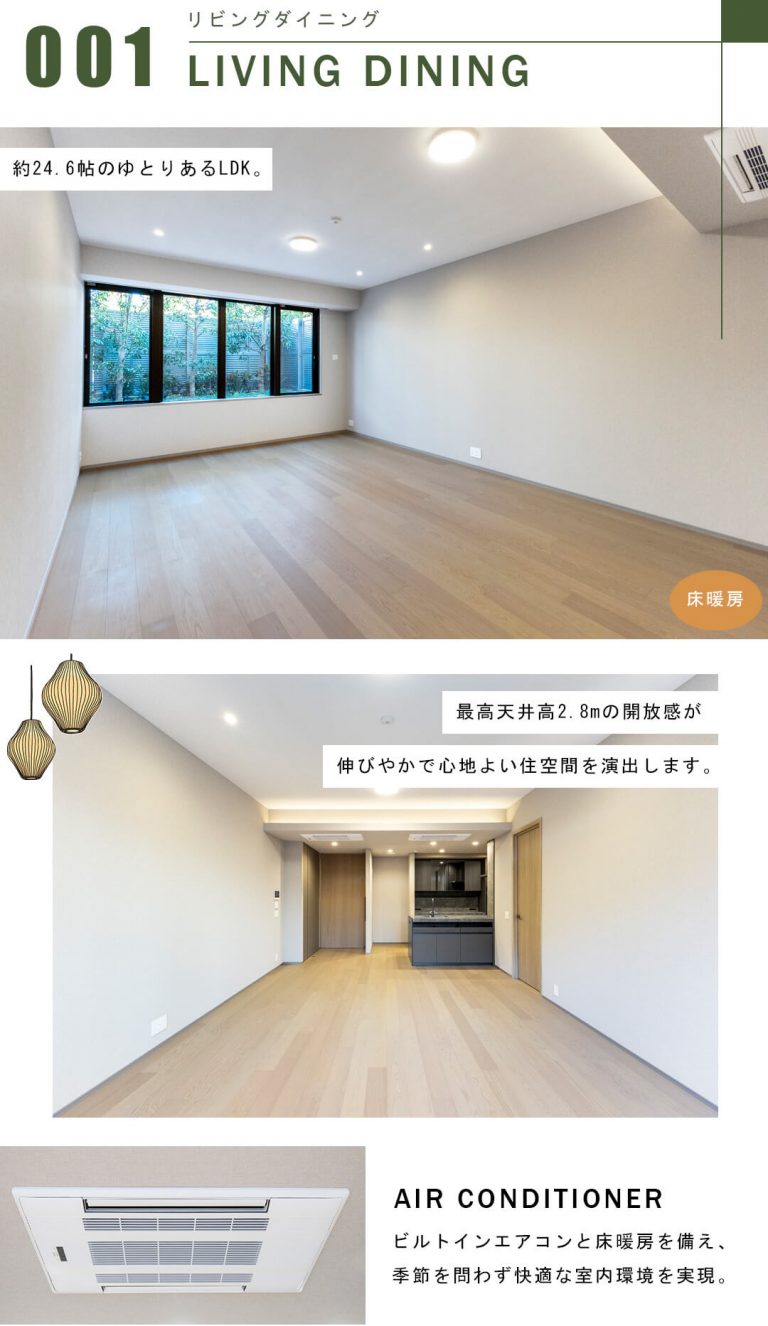 グランドメゾン渋谷大山町のリビングダイニング