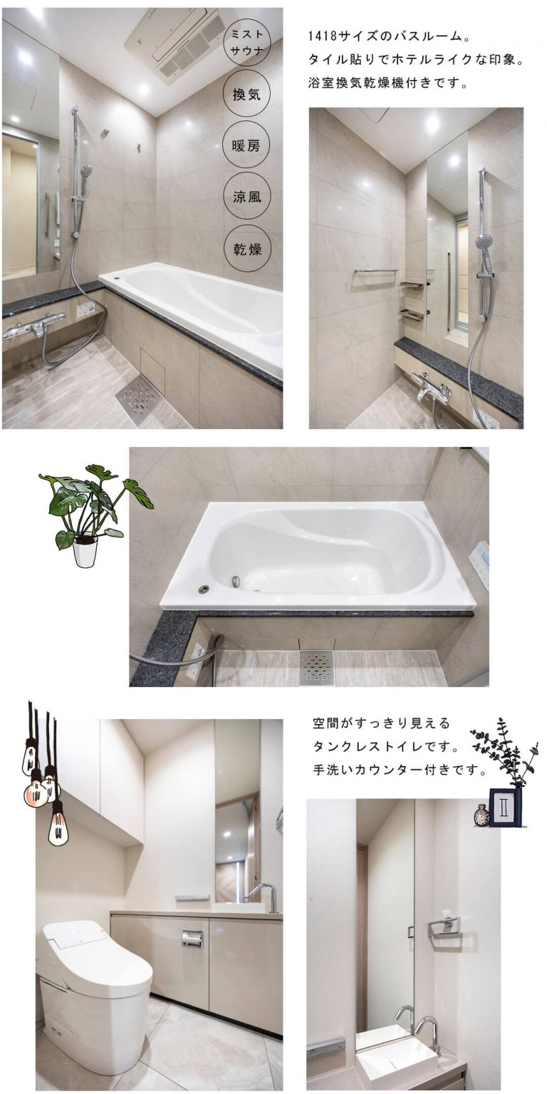 クラッシィタワー新宿御苑の浴室・トイレ