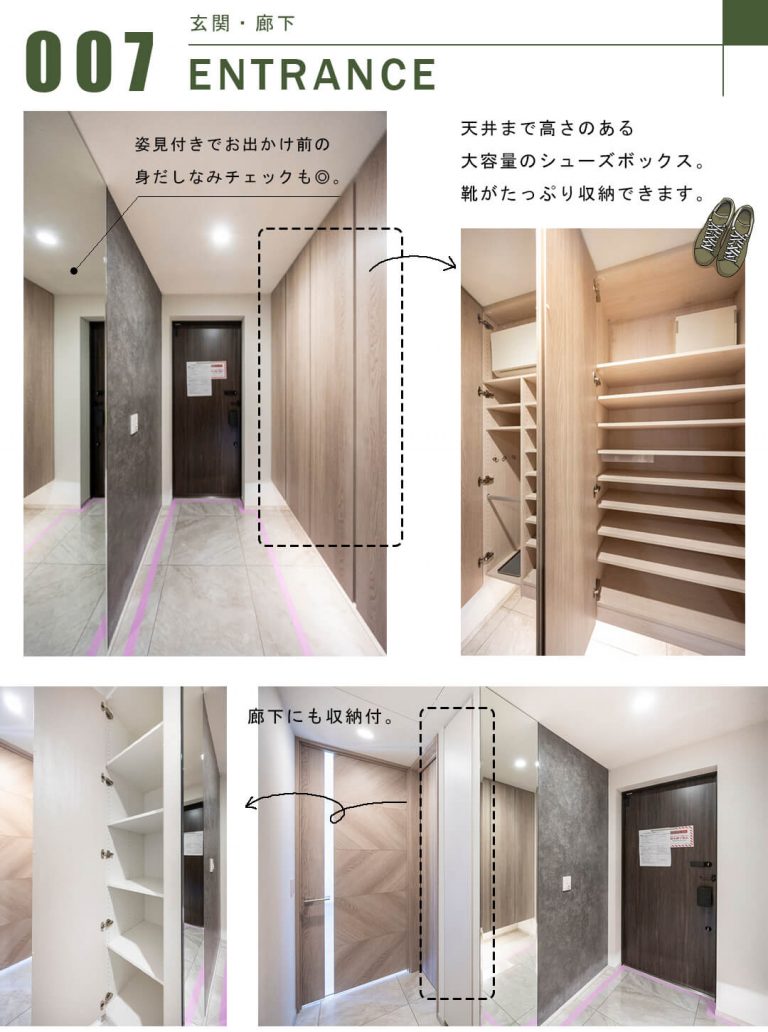 クラッシィタワー新宿御苑の玄関・廊下