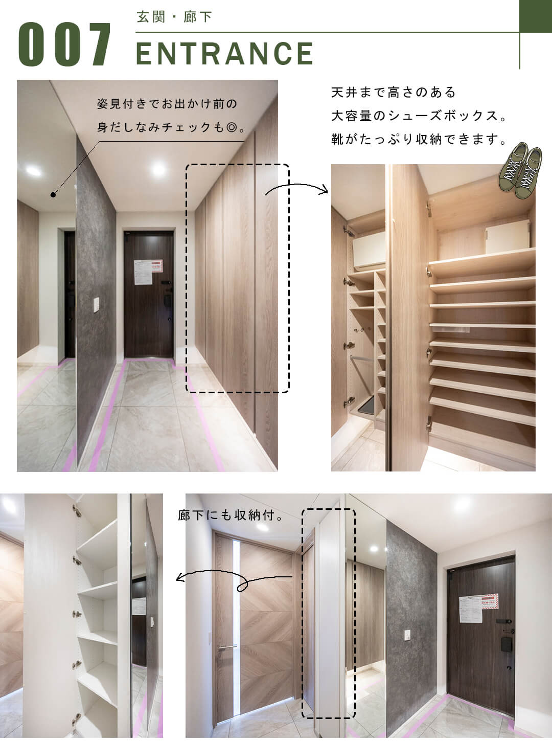 クラッシィタワー新宿御苑の玄関・廊下