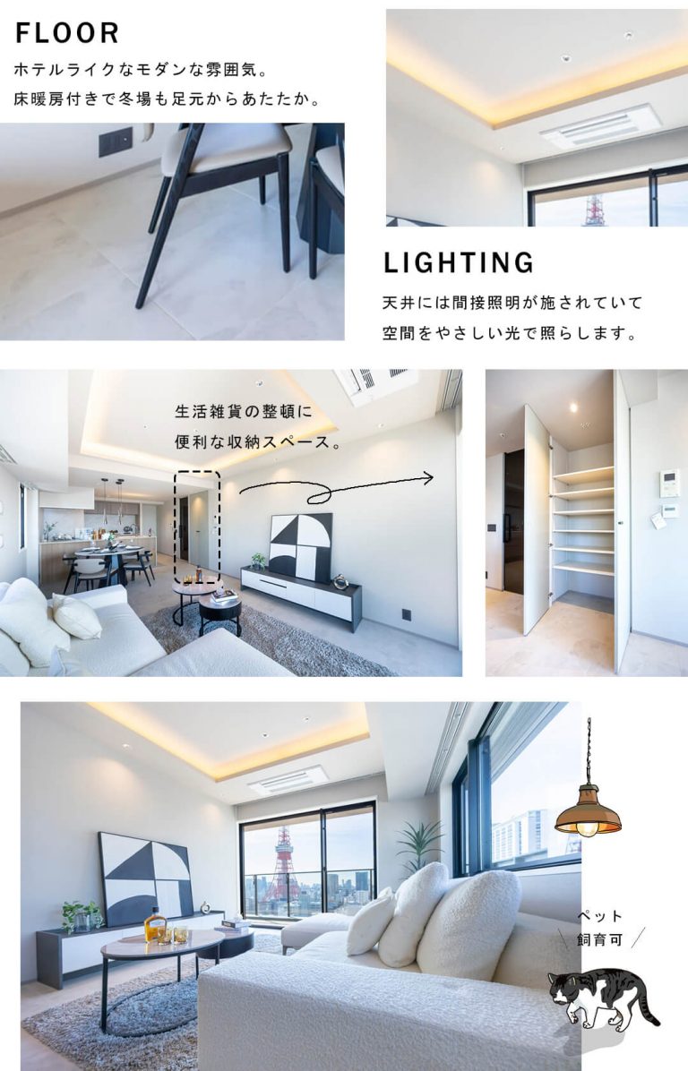 ウェリスタワー愛宕虎ノ門のリビングダイニング