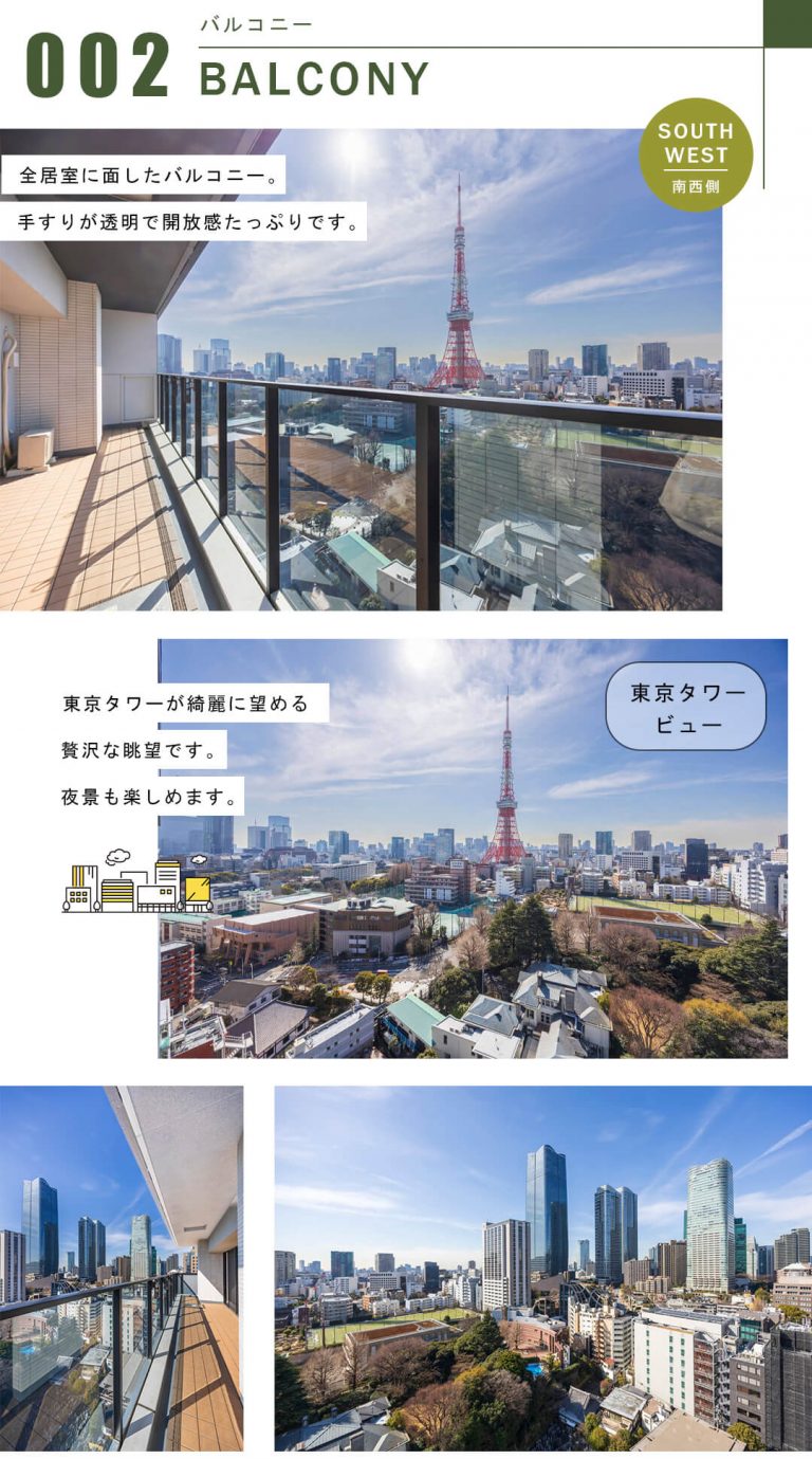 ウェリスタワー愛宕虎ノ門のバルコニー