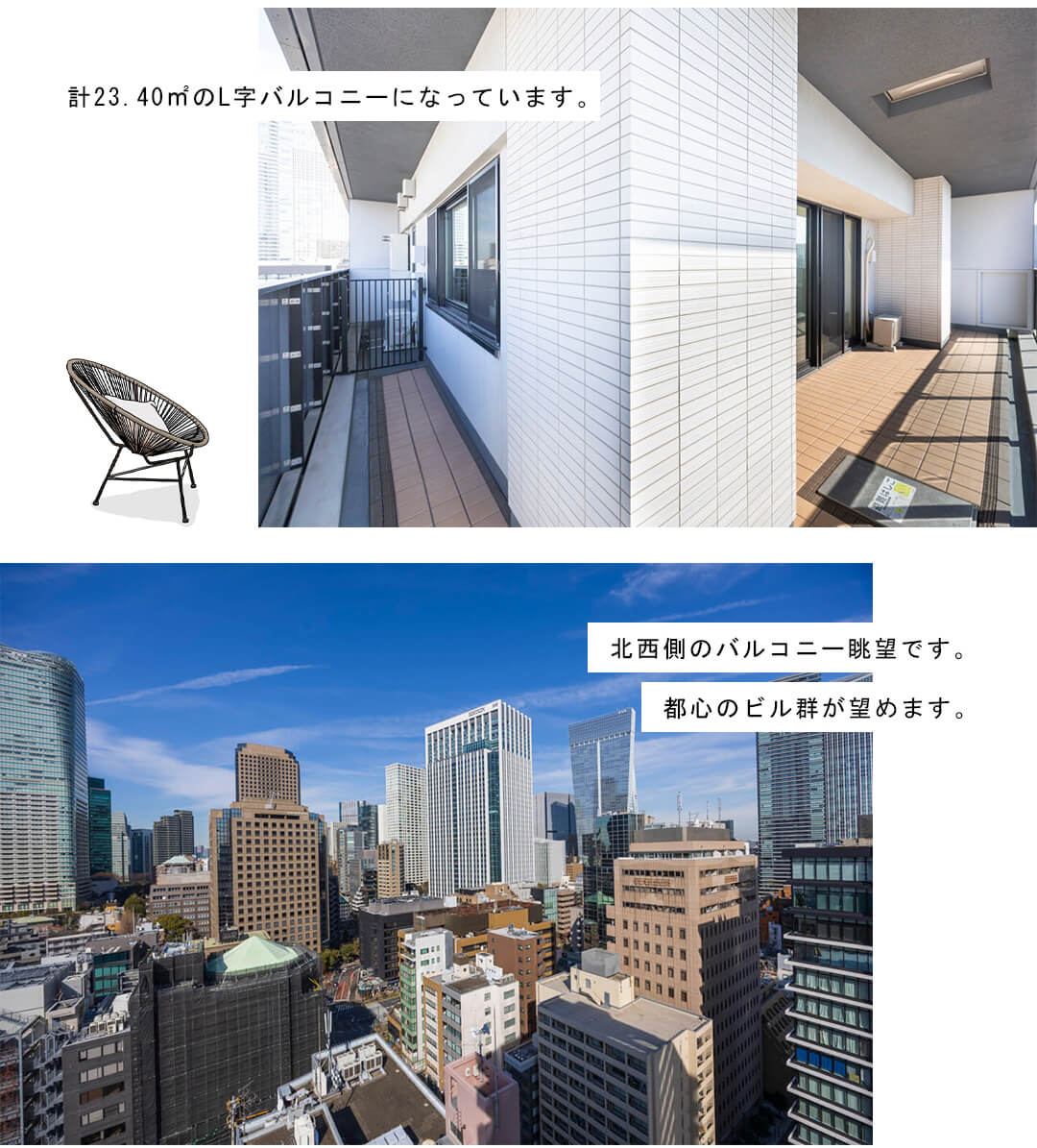 ウェリスタワー愛宕虎ノ門のバルコニー