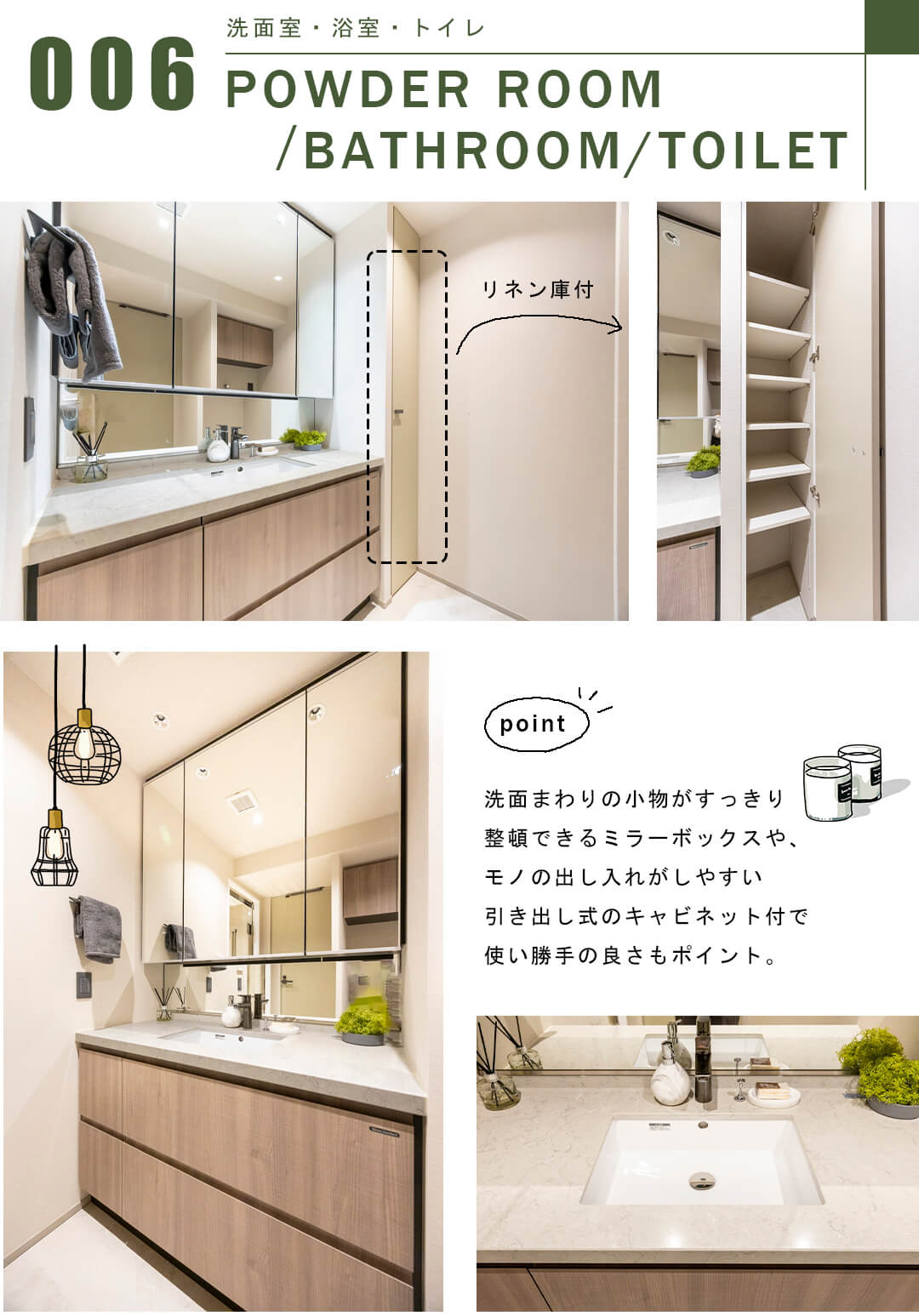 ウェリスタワー愛宕虎ノ門の洗面室・浴室・トイレ