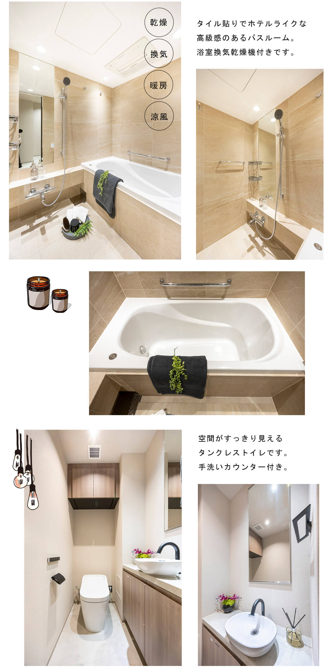 ウェリスタワー愛宕虎ノ門の浴室・トイレ