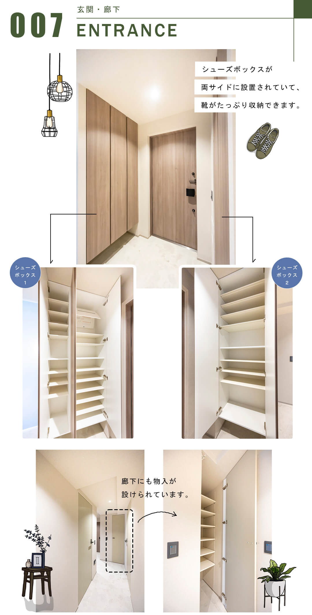 ウェリスタワー愛宕虎ノ門の玄関・廊下