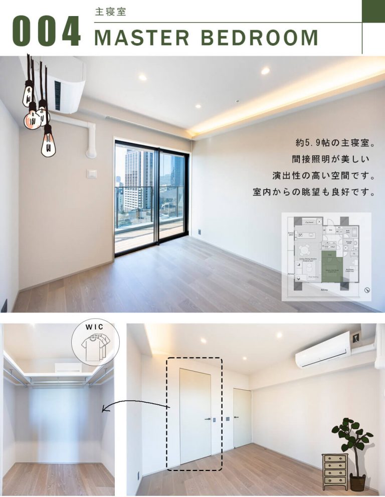 ウェリスタワー愛宕虎ノ門の主寝室