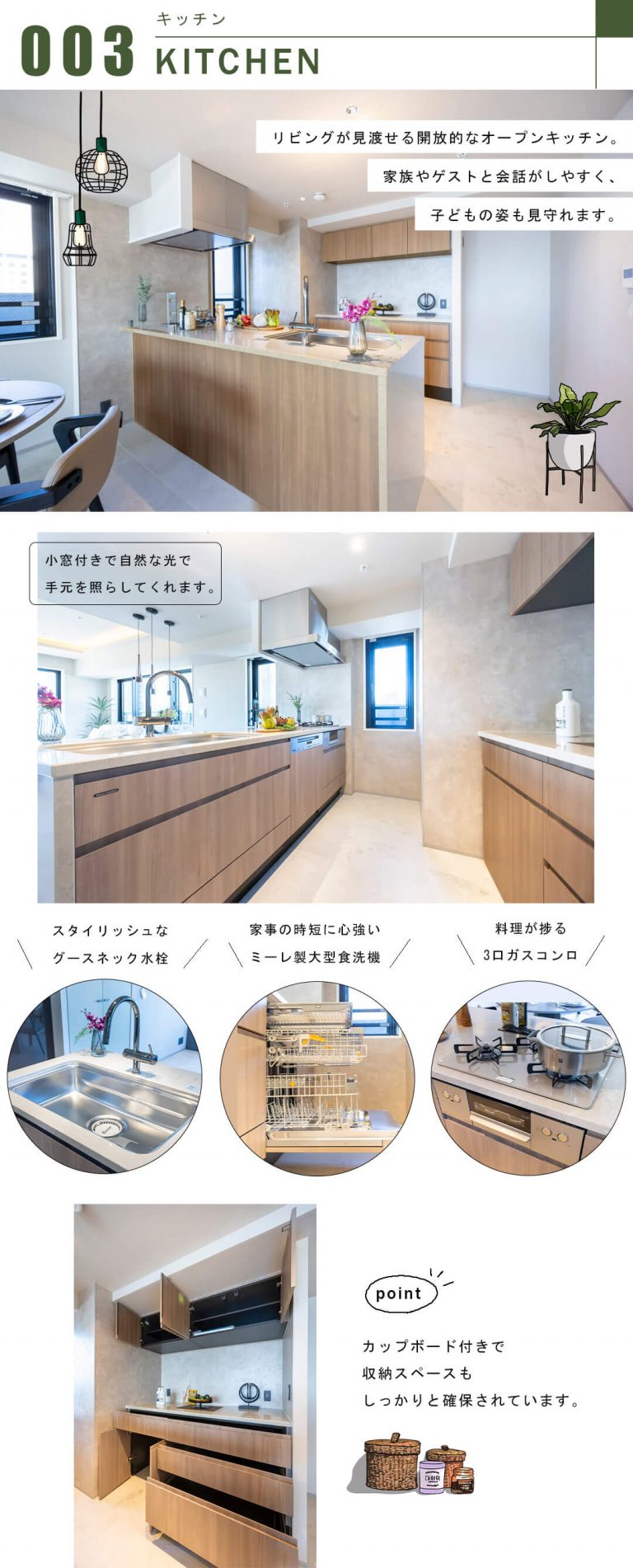 ウェリスタワー愛宕虎ノ門のキッチン