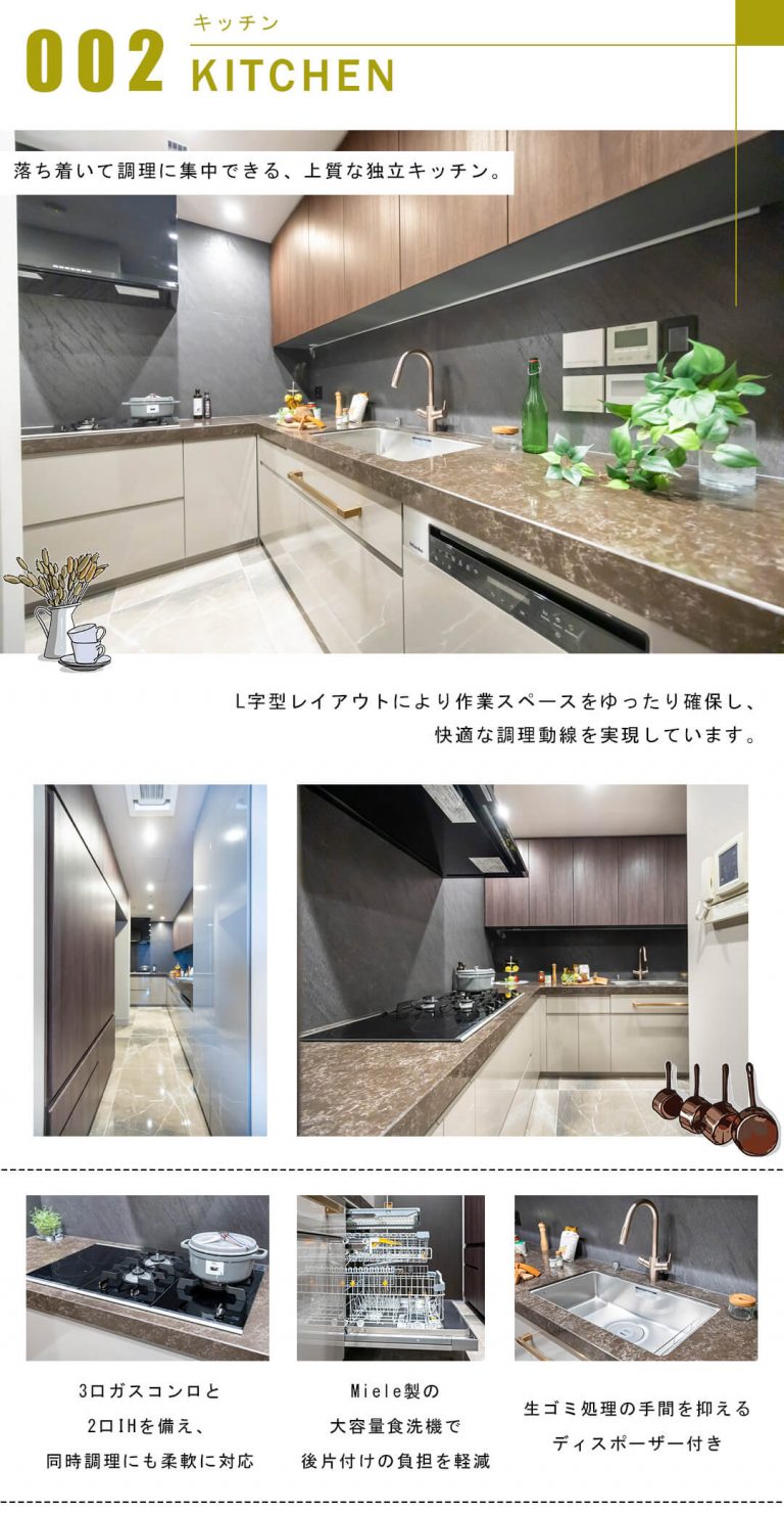 アークヒルズ仙石山レジデンスのキッチン