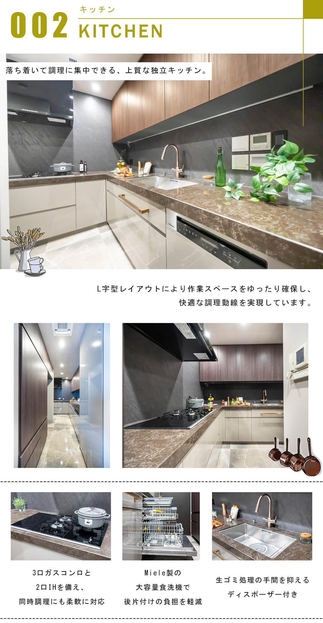 アークヒルズ仙石山レジデンスのキッチン