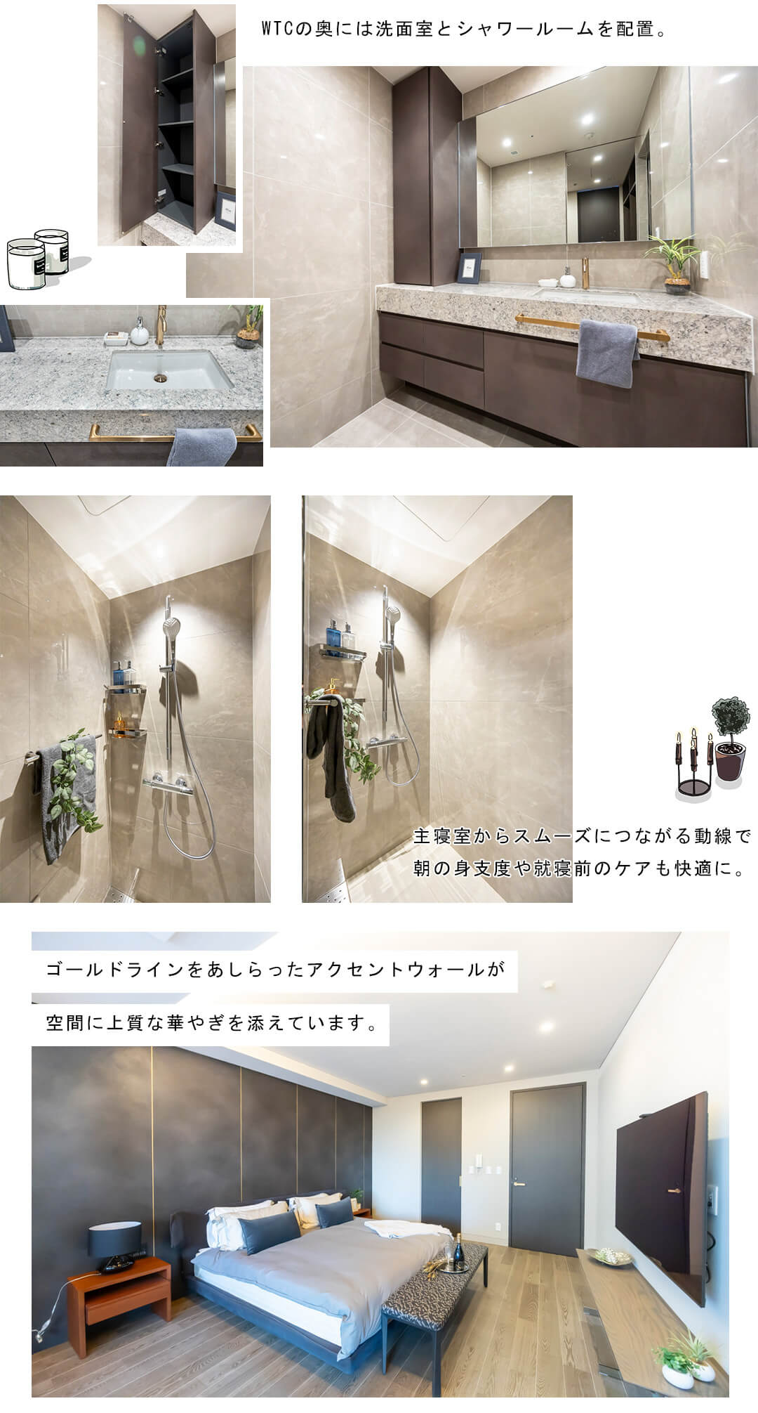 アークヒルズ仙石山レジデンスの主寝室と洗面室とシャワールーム