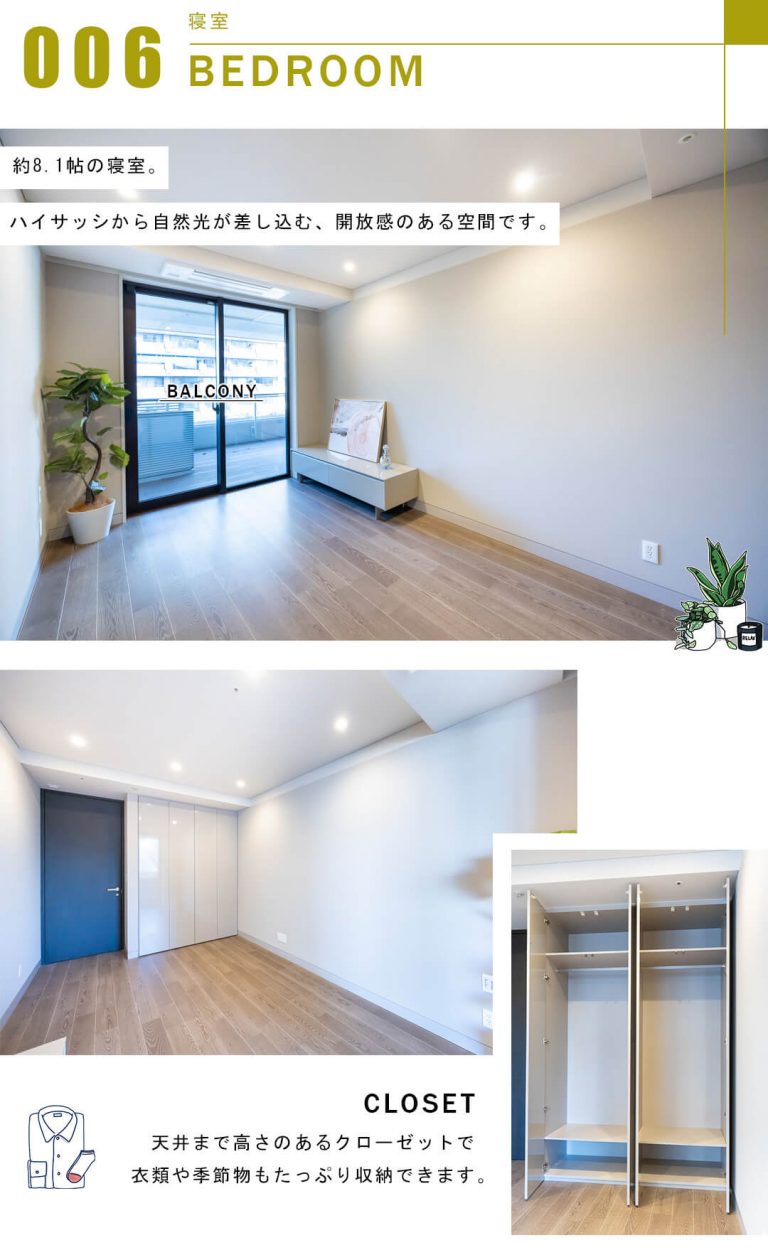 アークヒルズ仙石山レジデンスの寝室